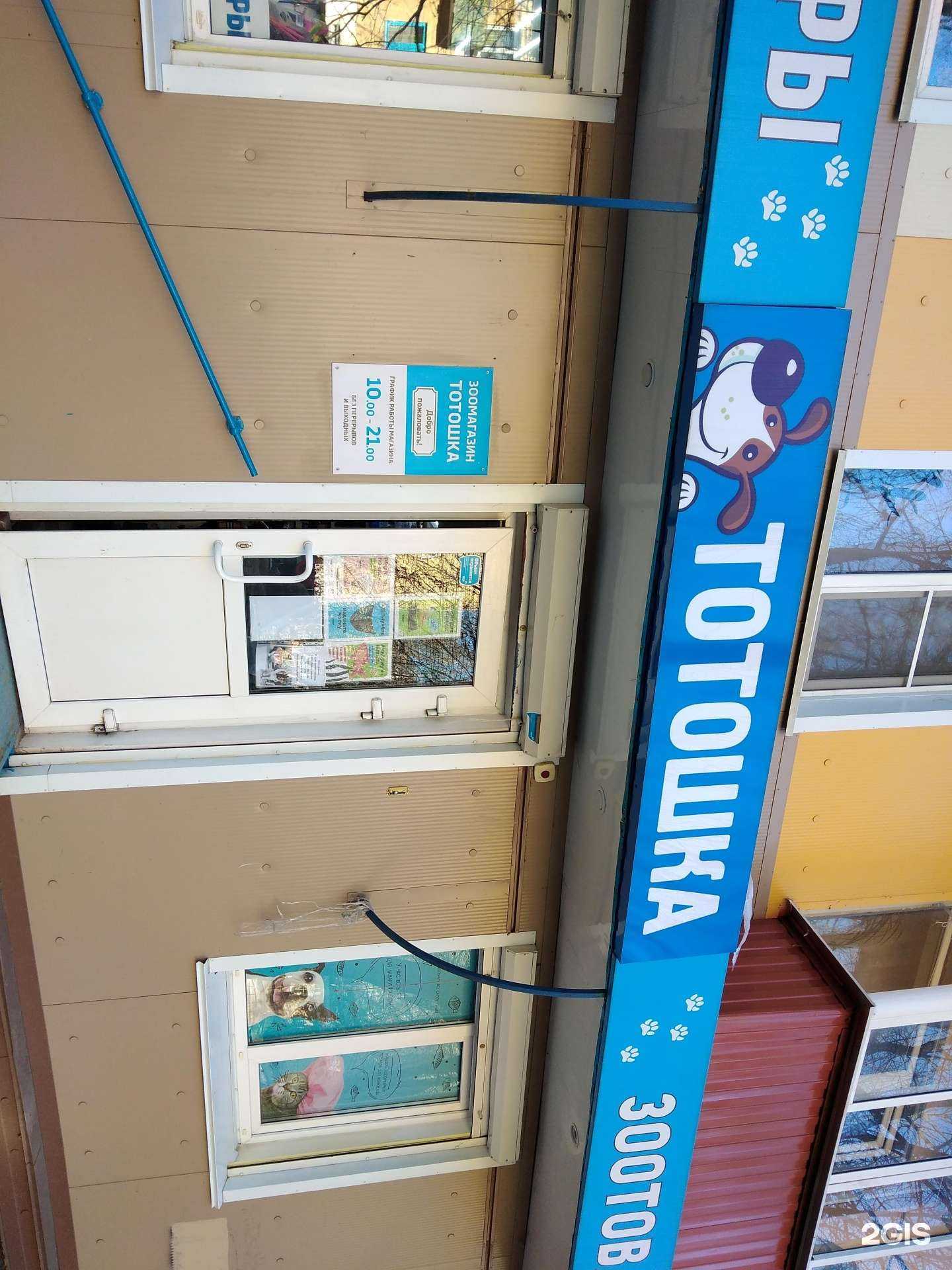 Отзывы на компанию Тотошка в г. Калуга c фото