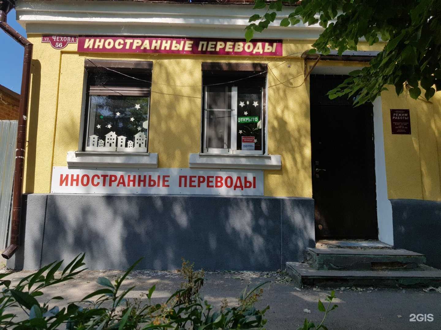 Отзывы на компанию Профи в Таганроге c фото