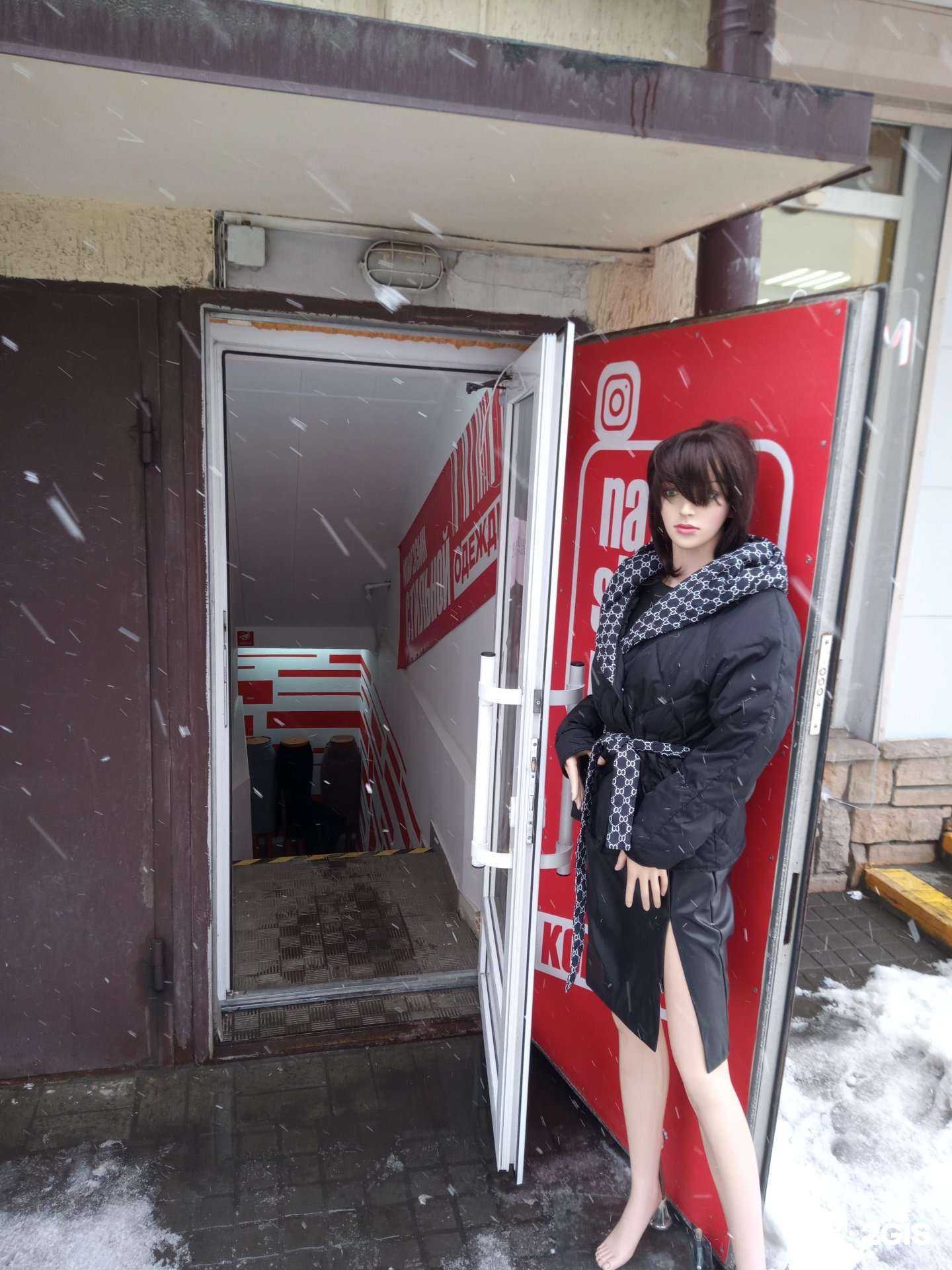 Отзывы на компанию Магазин женской одежды в Ростове-на-Дону c фото