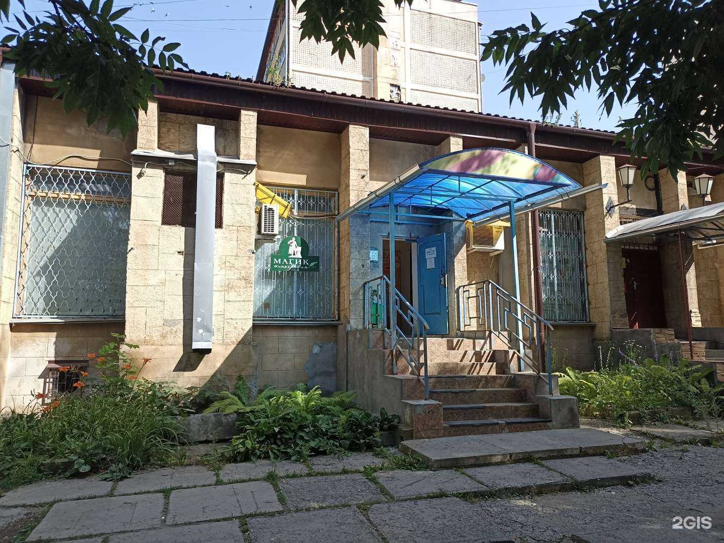 Отзывы на компанию Магик в Кисловодске c фото