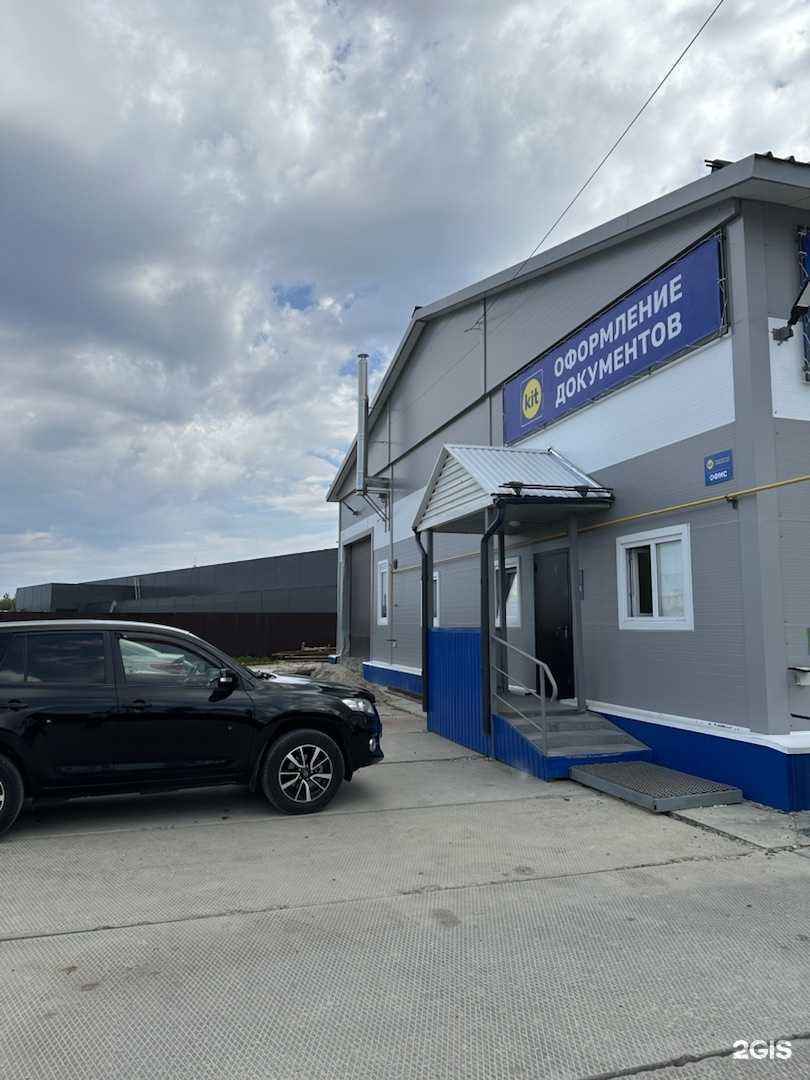 Отзывы на компанию Kit в г. Ханты-Мансийск c фото