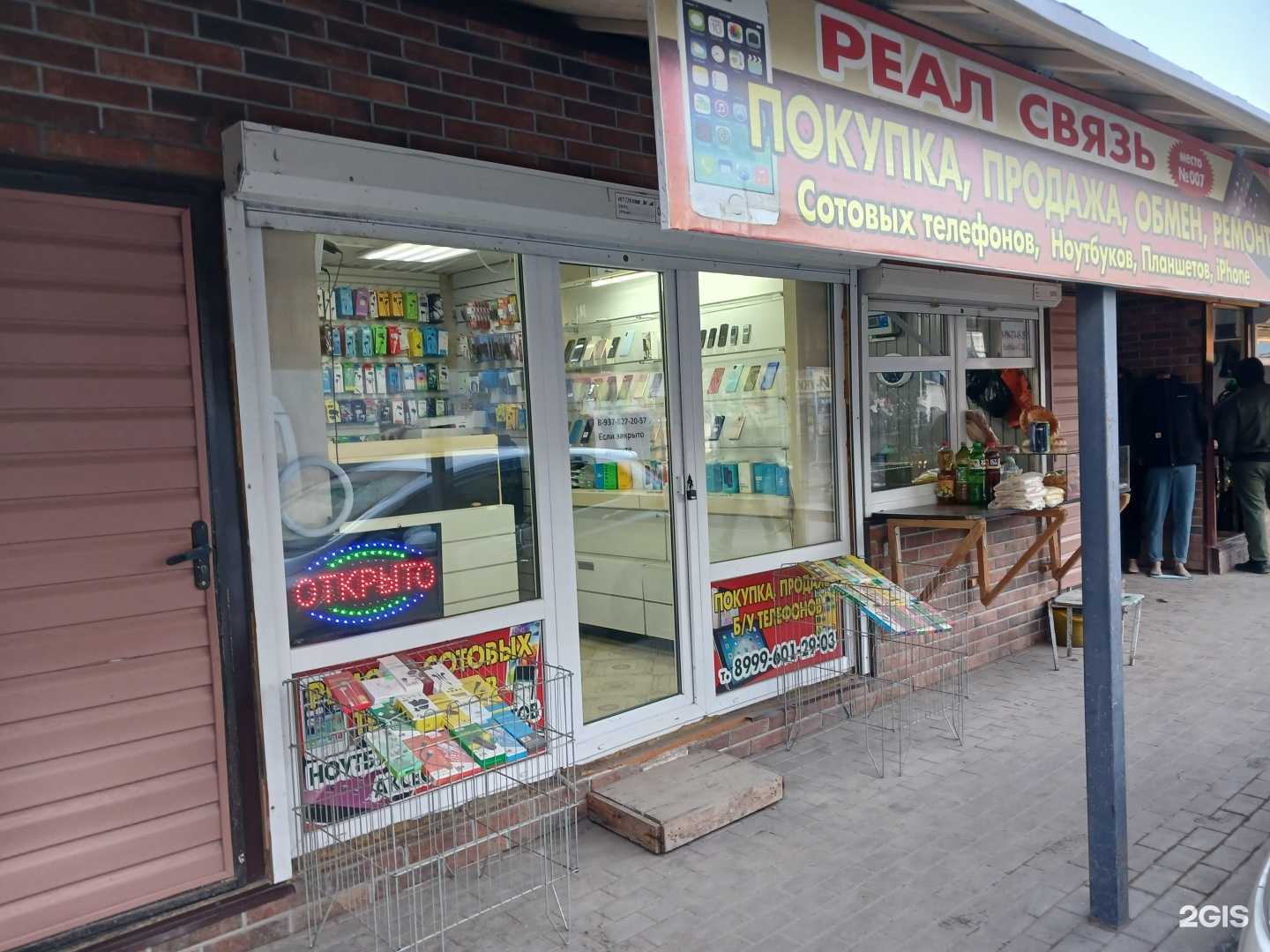 Отзывы на компанию Реал связь в Астрахани c фото