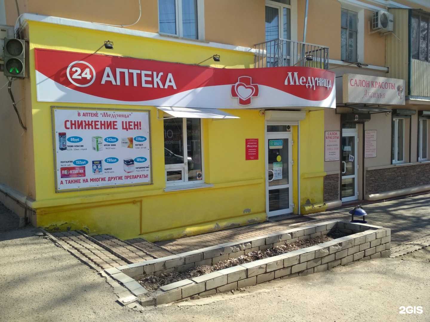 Отзывы на компанию Аксинья в Волгограде c фото