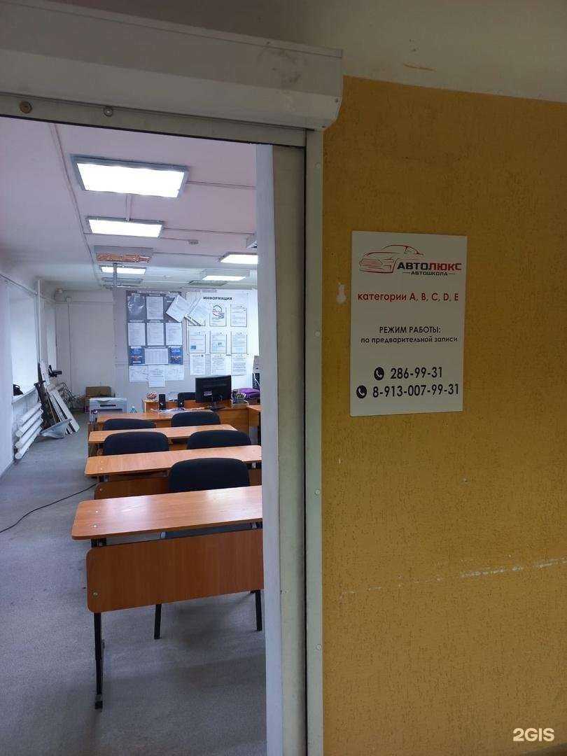 Отзывы на компанию Автолюкс в Новосибирске c фото