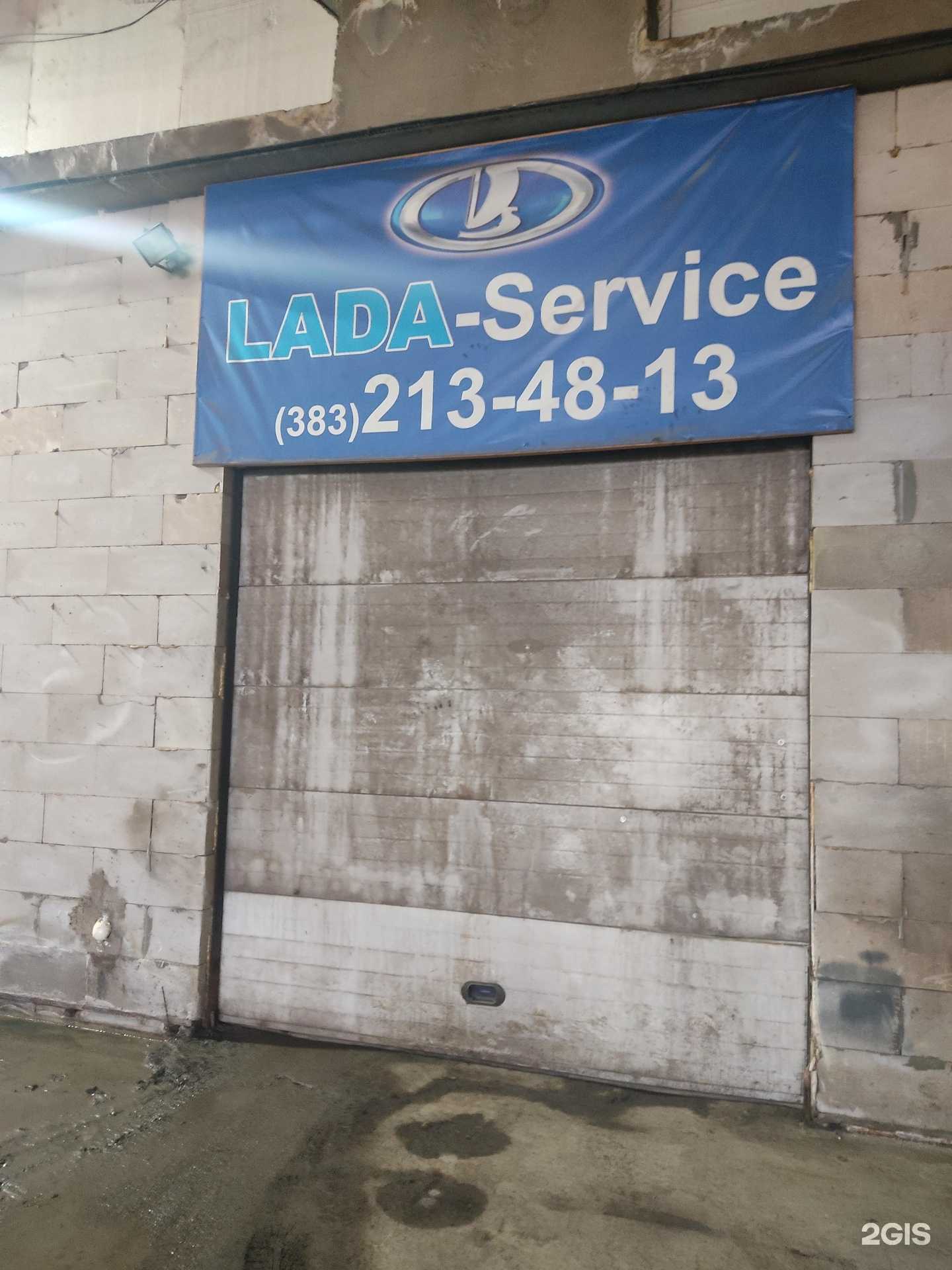 Отзывы на компанию Лада-cервис в Новосибирске c фото