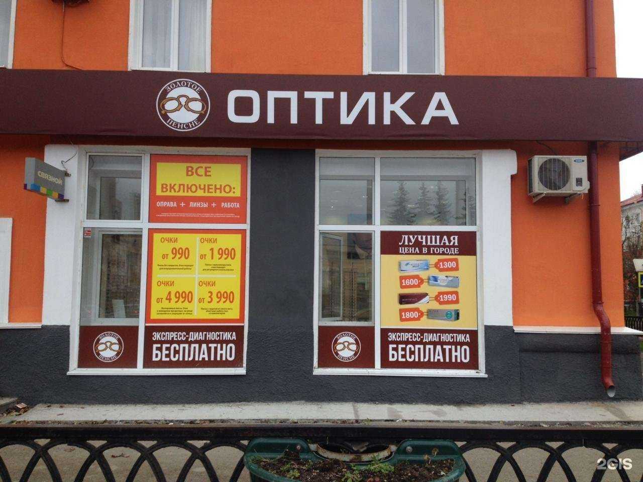 Отзывы на компанию Золотое пенсне в г. Первоуральск c фото