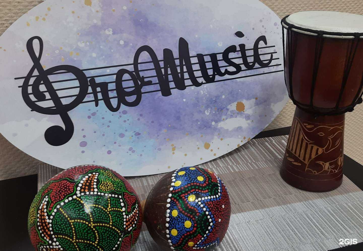 Отзывы на компанию ProMusic в г. Екатеринбург c фото