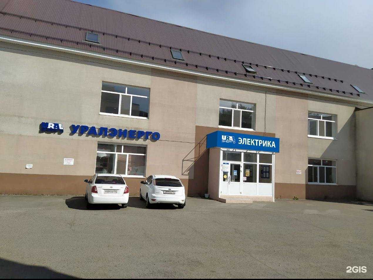 Отзывы на компанию Уралэнерго в г. Нефтекамск c фото