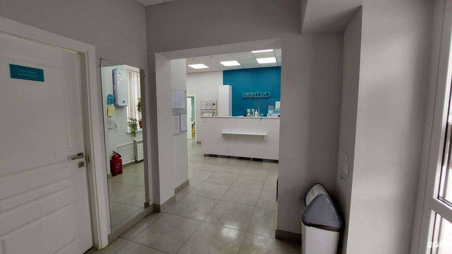 Отзывы на компанию Invitro в Смоленске c фото