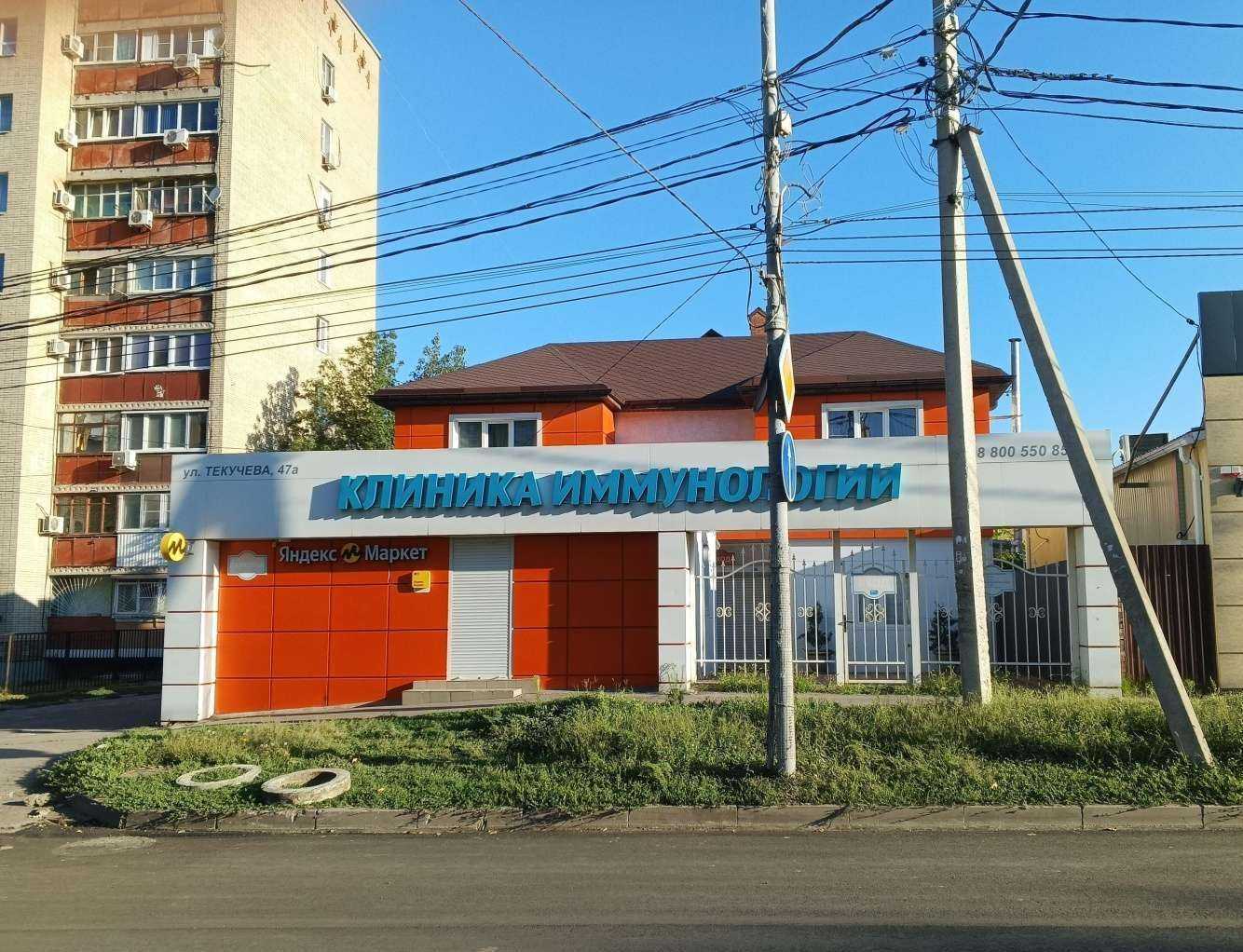 Отзывы на компанию ЦМГЭ в Ростове-на-Дону c фото - фотография 2 из 2