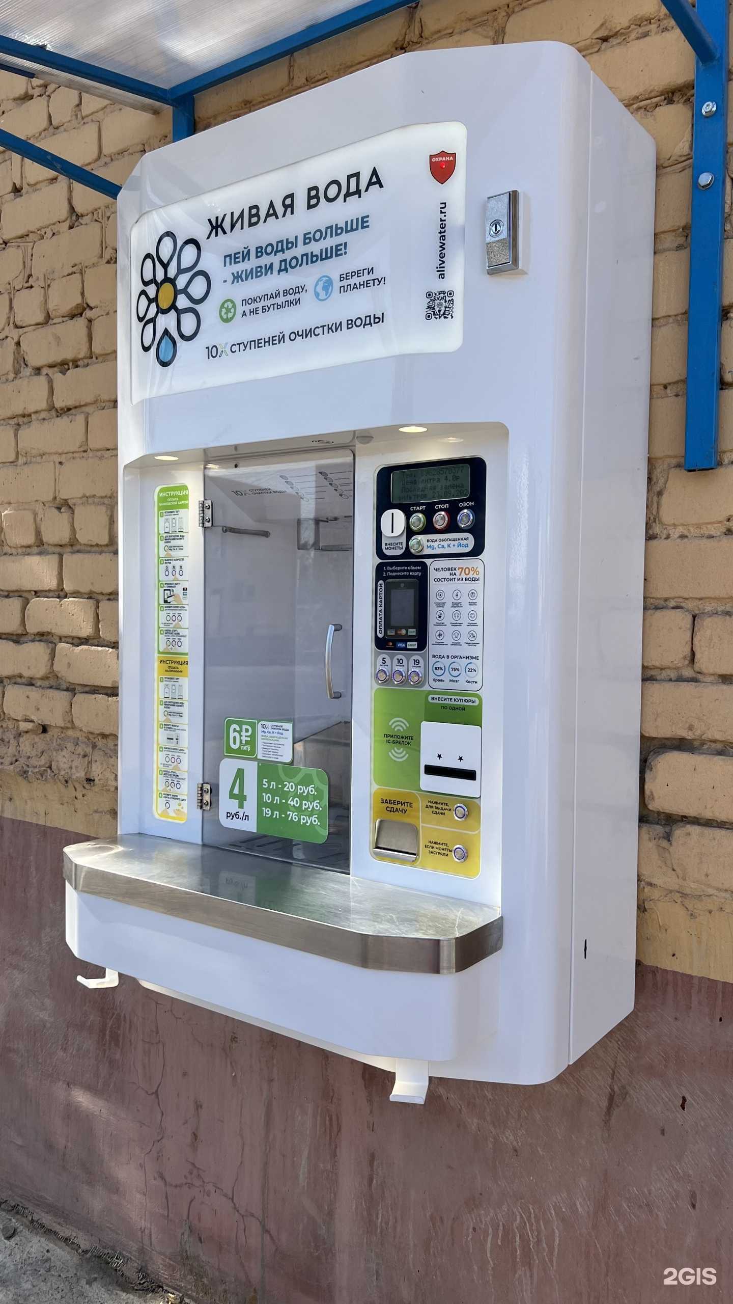 Отзывы на компанию Живая вода в г. Астрахань c фото