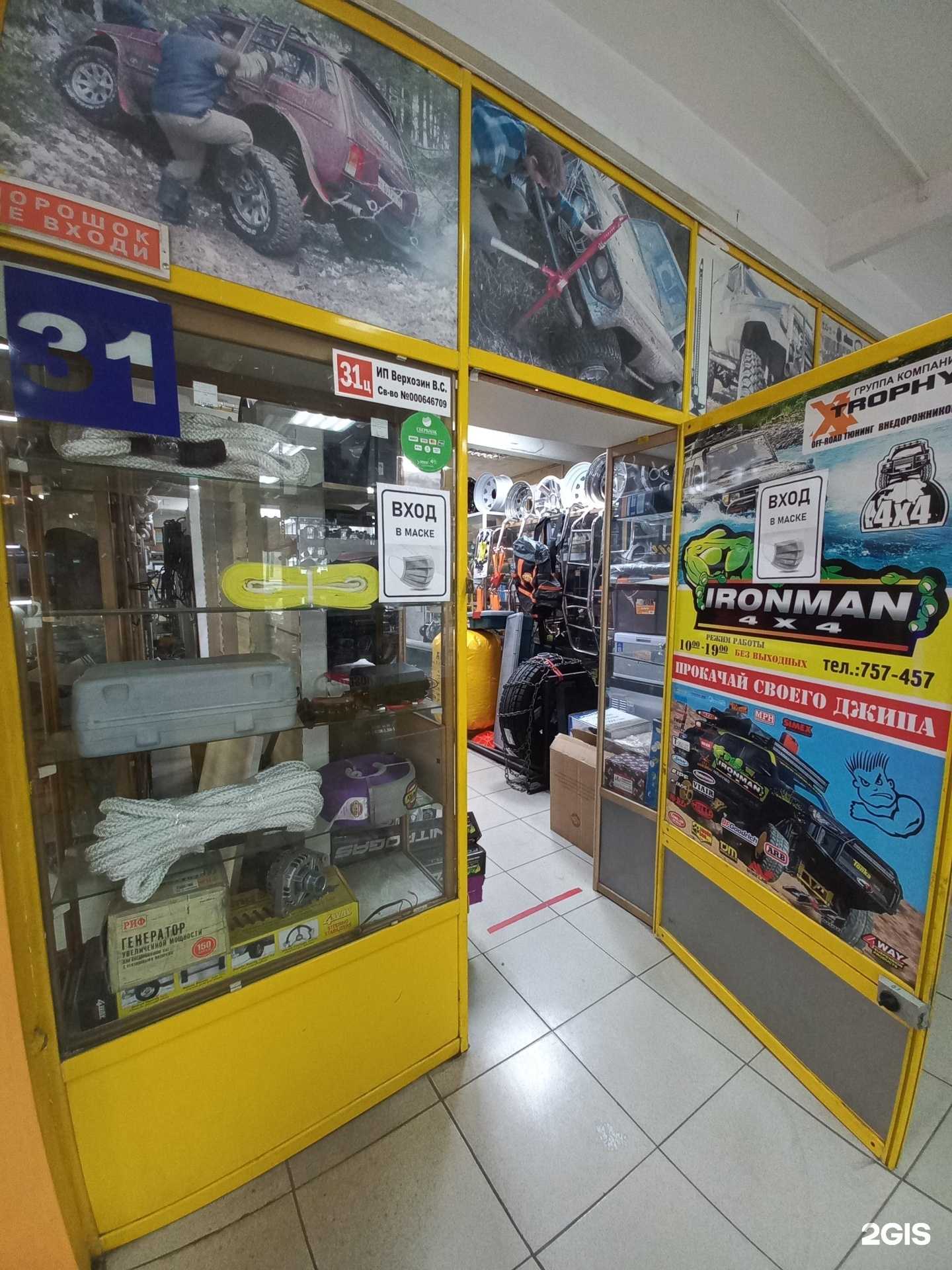 Отзывы на компанию Джипshop 4x4 в Иркутске c фото