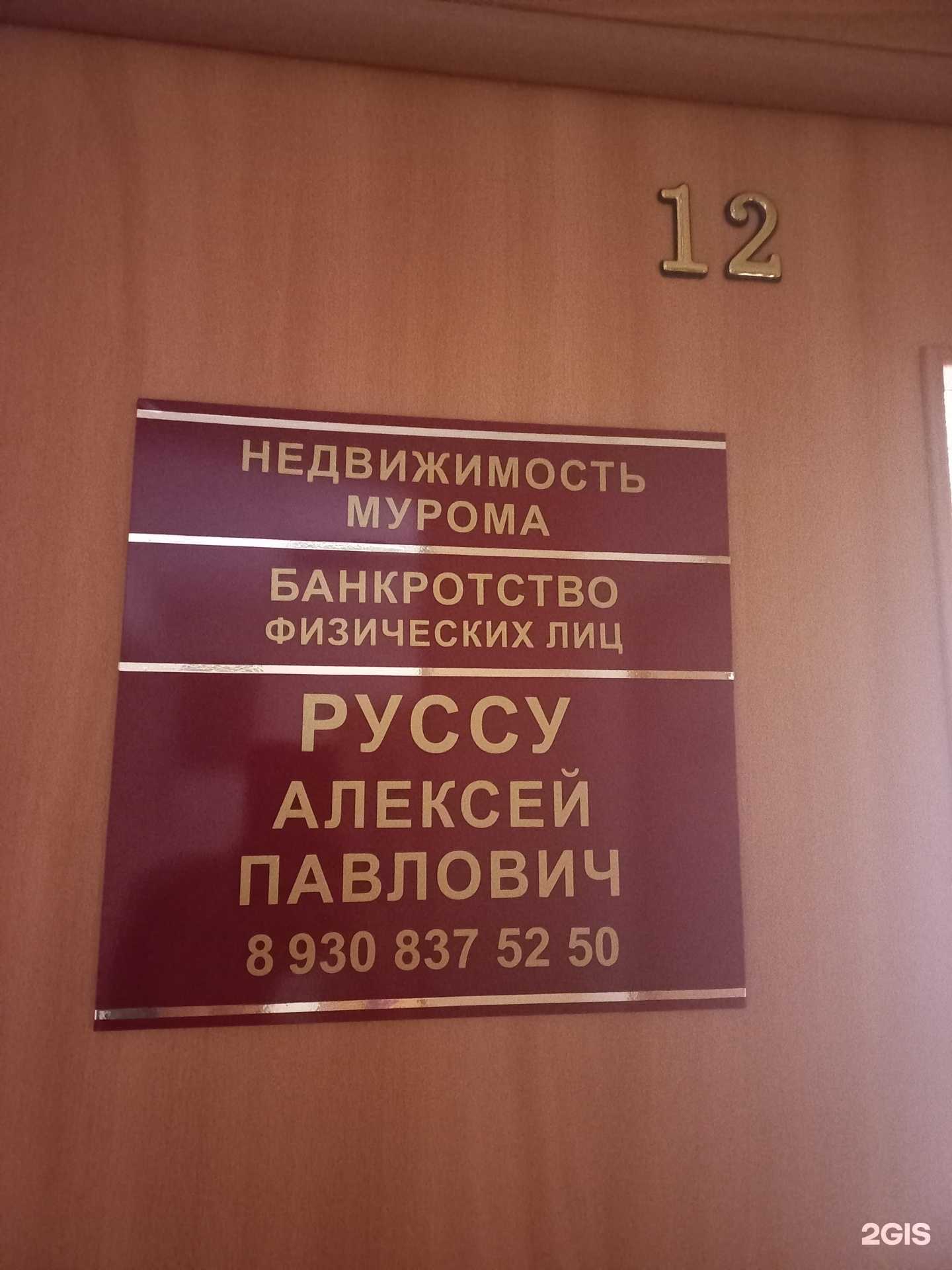 Отзывы на компанию Агентство недвижимости в Муроме c фото