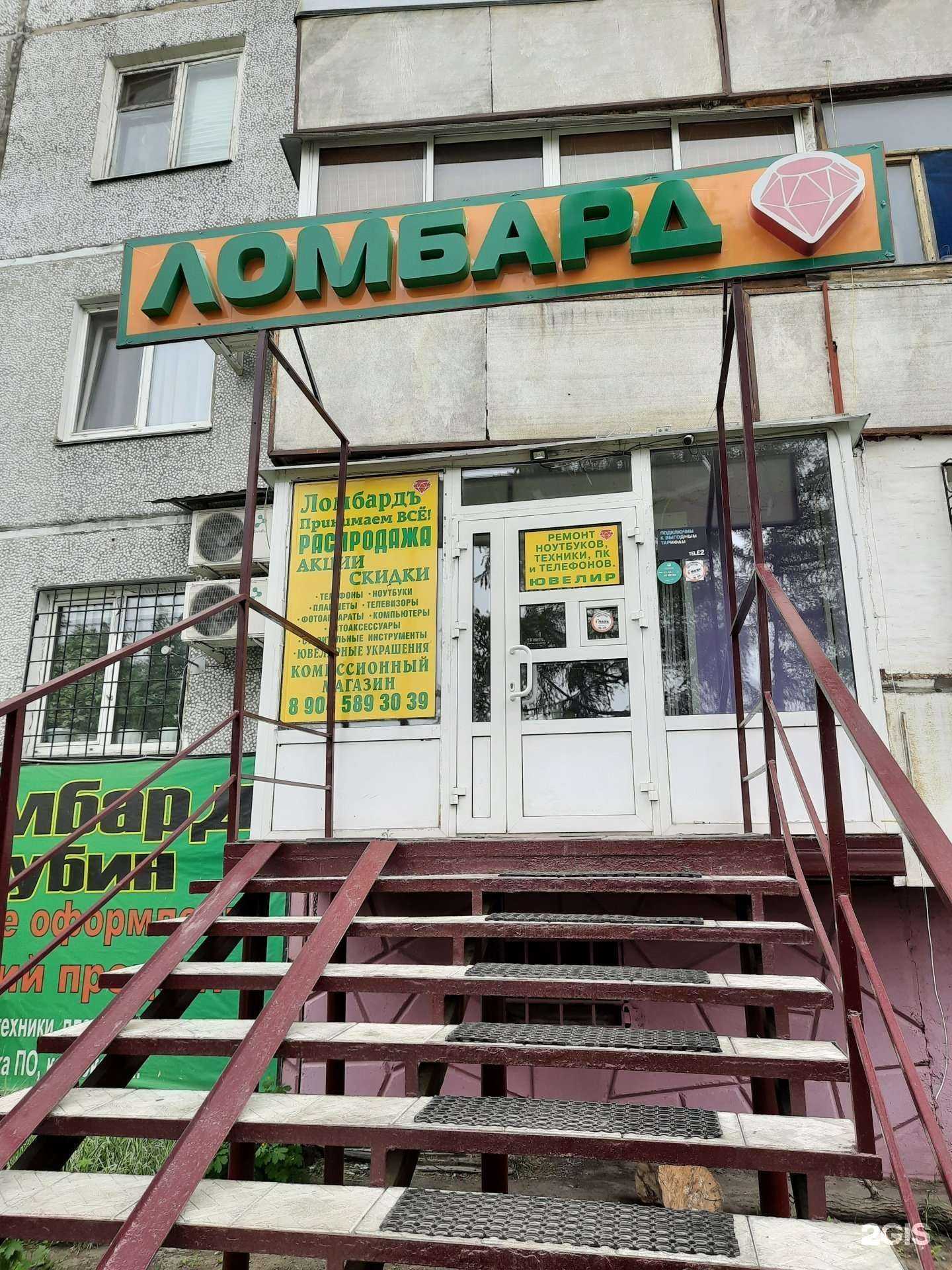 Отзывы на компанию Рубин в г. Омск c фото