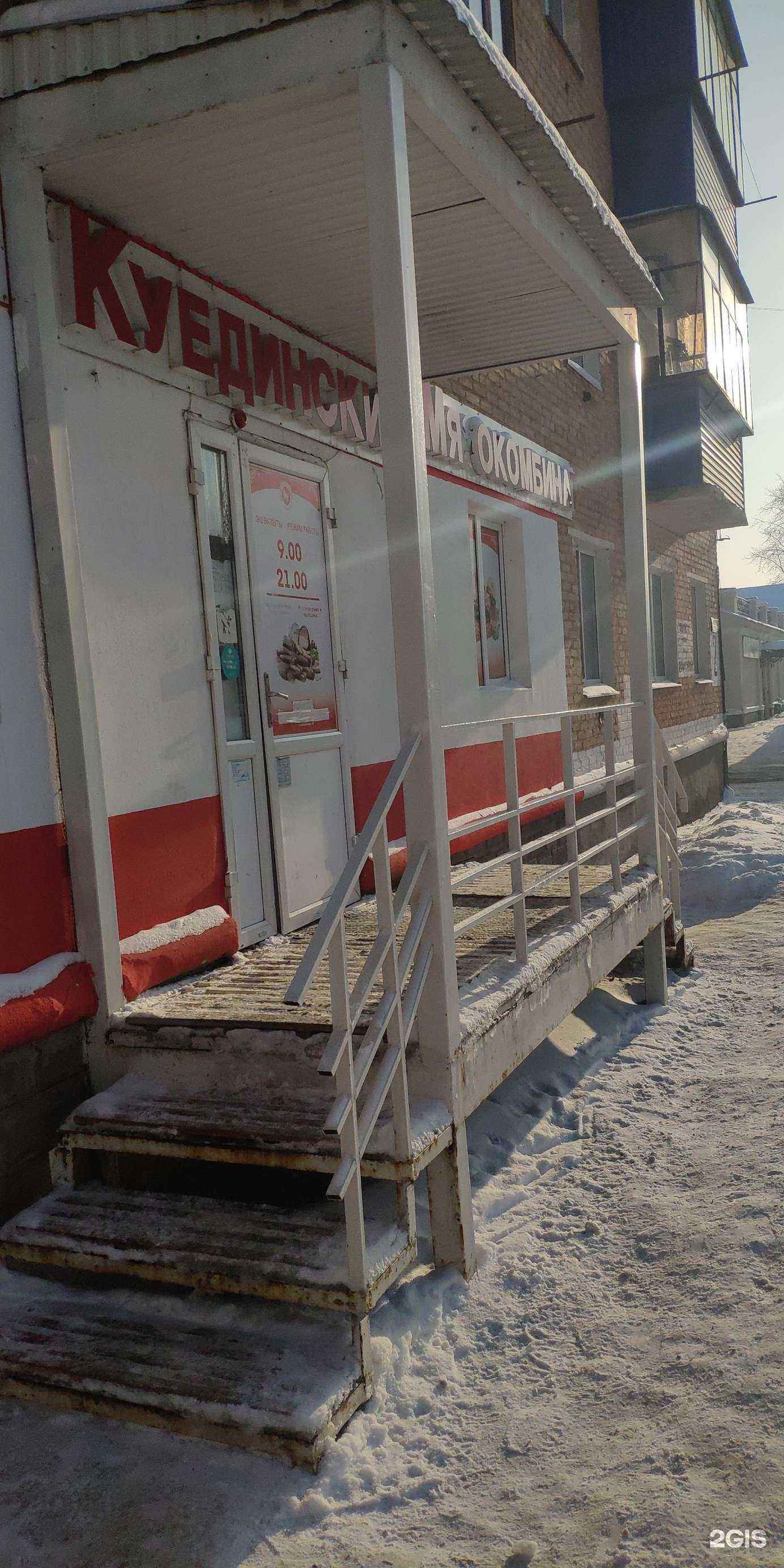 Отзывы на компанию Куединский в Стерлитамаке c фото