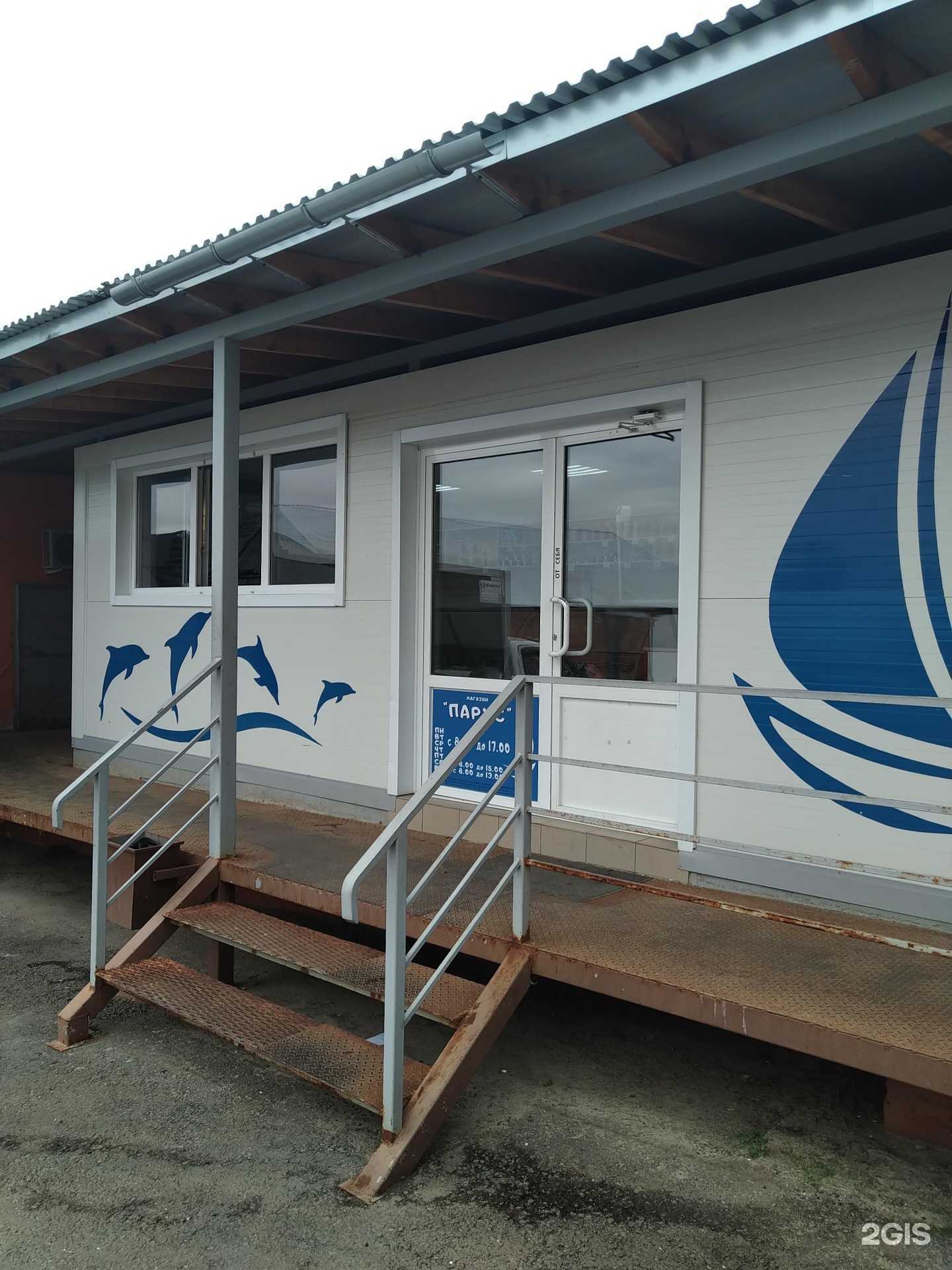 Отзывы на компанию Парус в г. Елец c фото