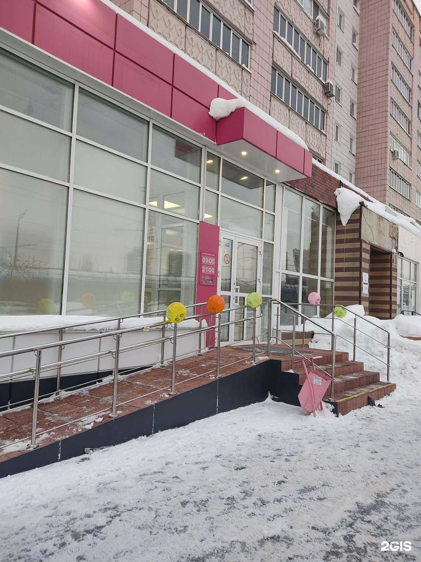 Отзывы на компанию Магнит косметик в Казани c фото