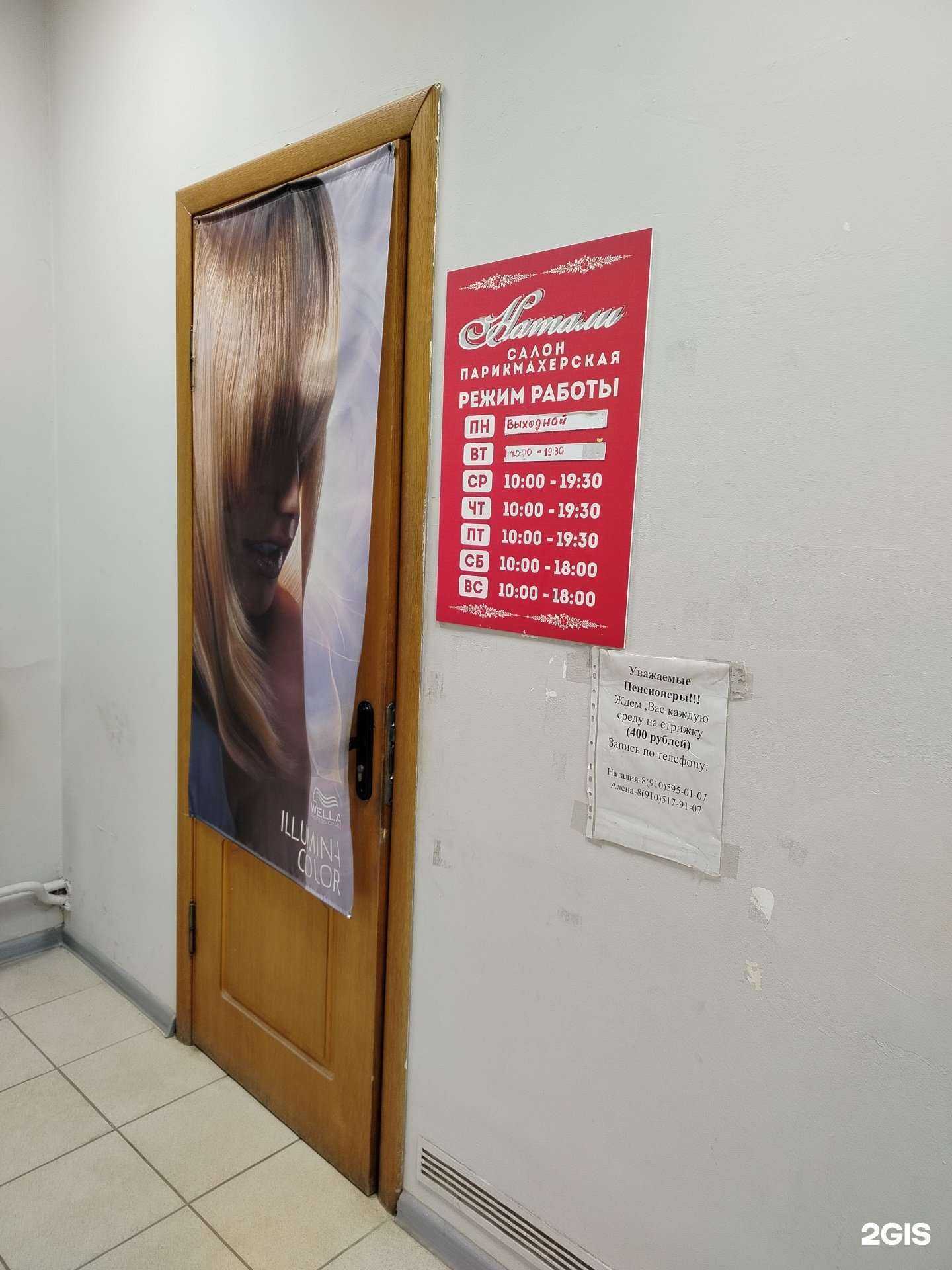 Отзывы на компанию Натали в Калуге c фото