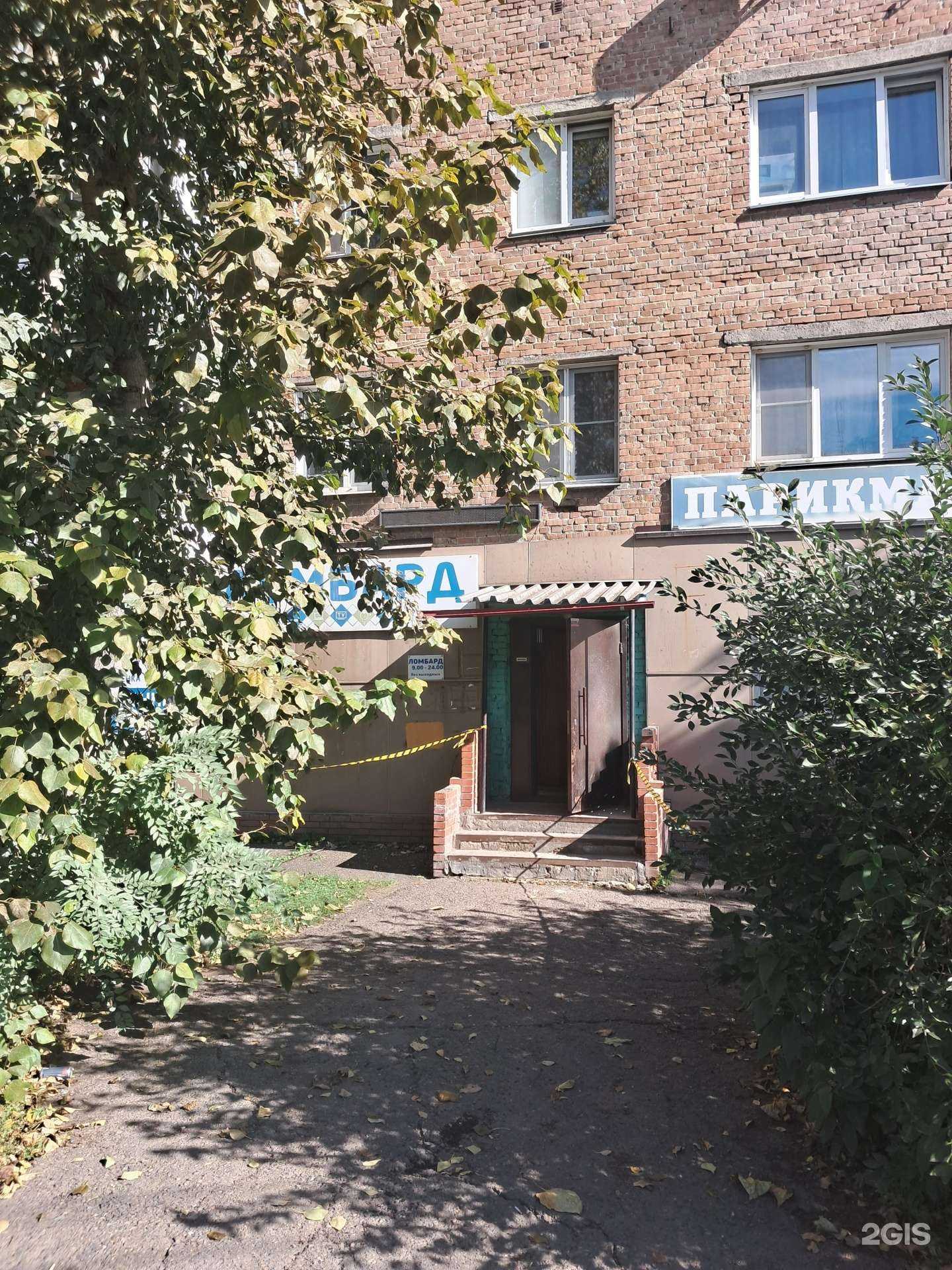 Отзывы на компанию Комиссионный магазин в Красноярске c фото