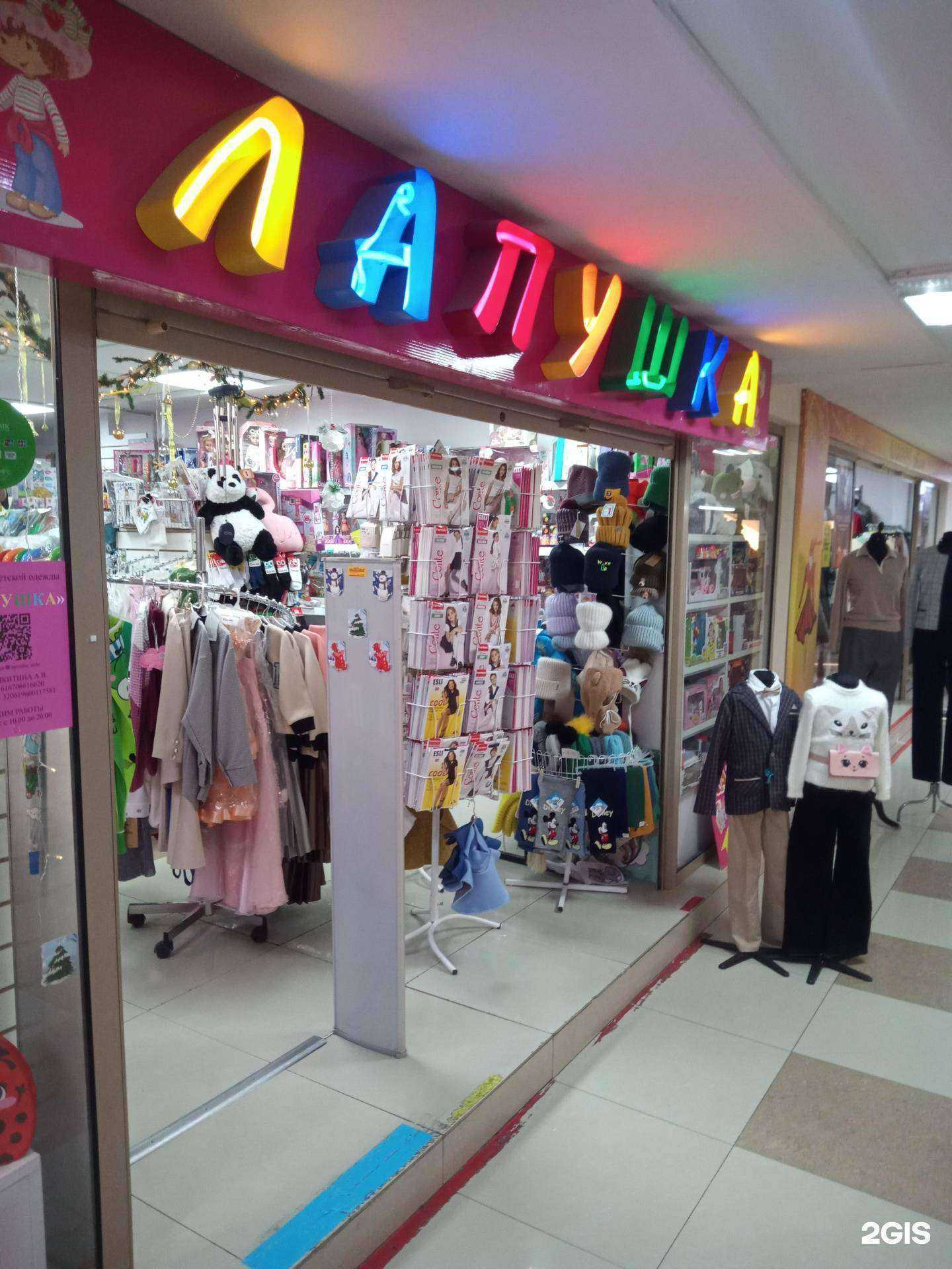 Отзывы на компанию Лапушка в г. Ростов-на-Дону c фото