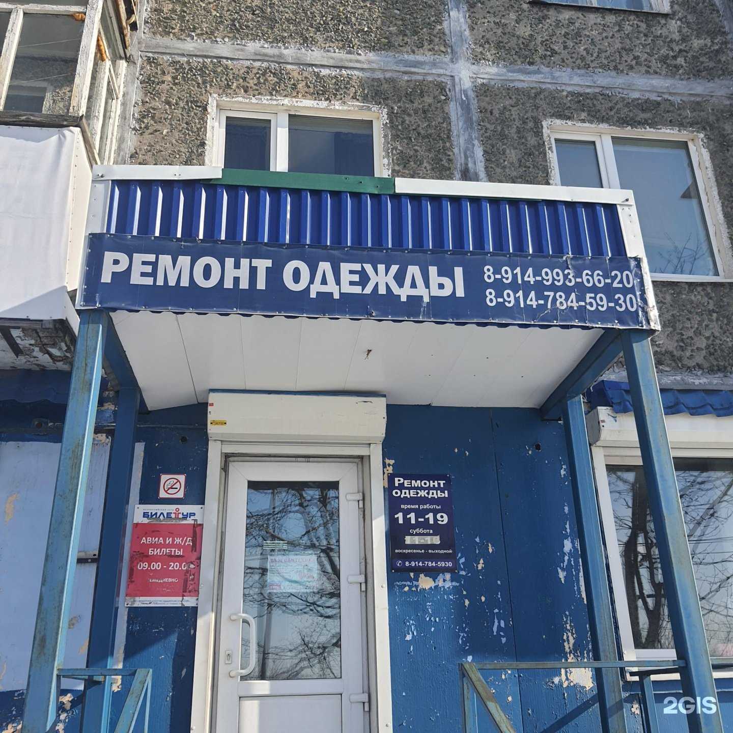 Отзывы на компанию Мастерская по ремонту одежды в Петропавловске-Камчатском c фото