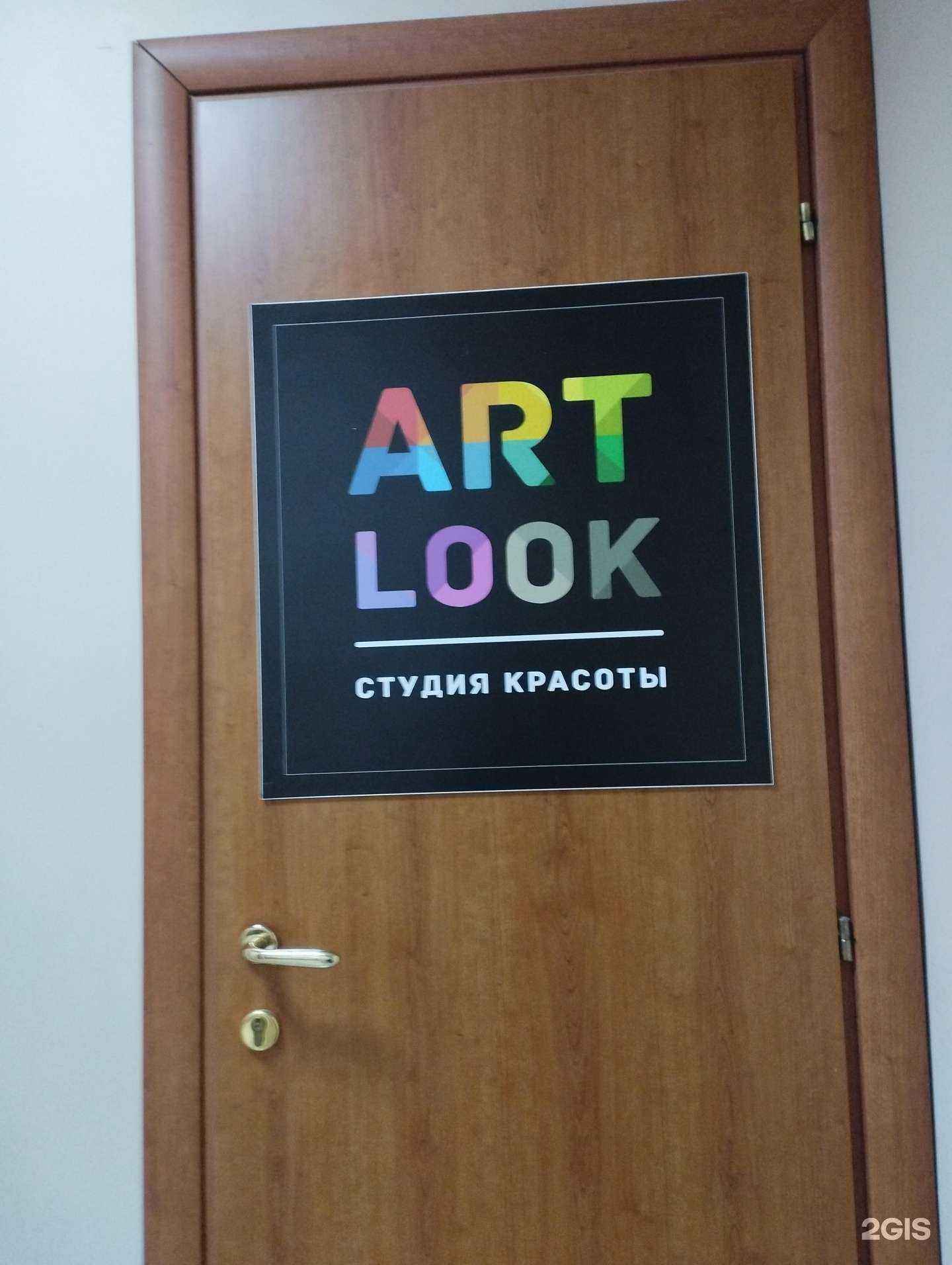 Отзывы на компанию Art Look в г. Бор c фото