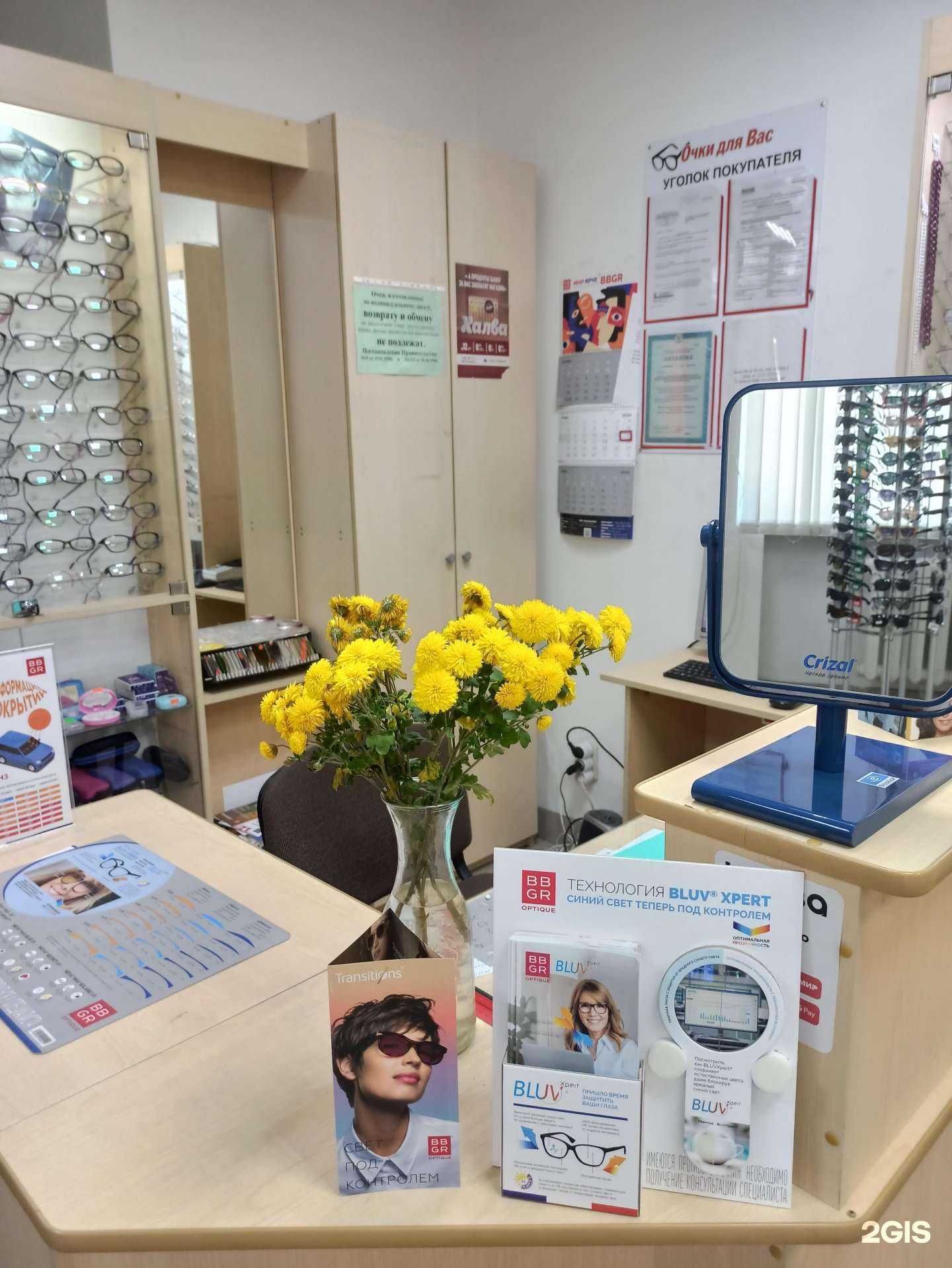 Отзывы на компанию Очки для вас в Челябинске c фото