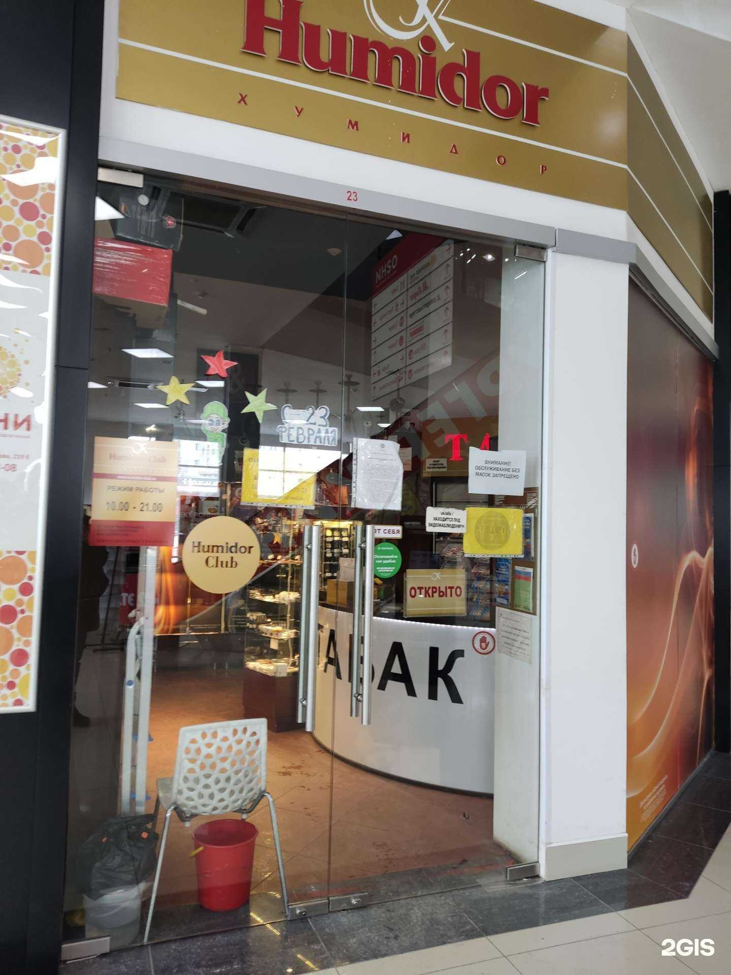 Отзывы на компанию Humidor-club в г. Барнаул c фото