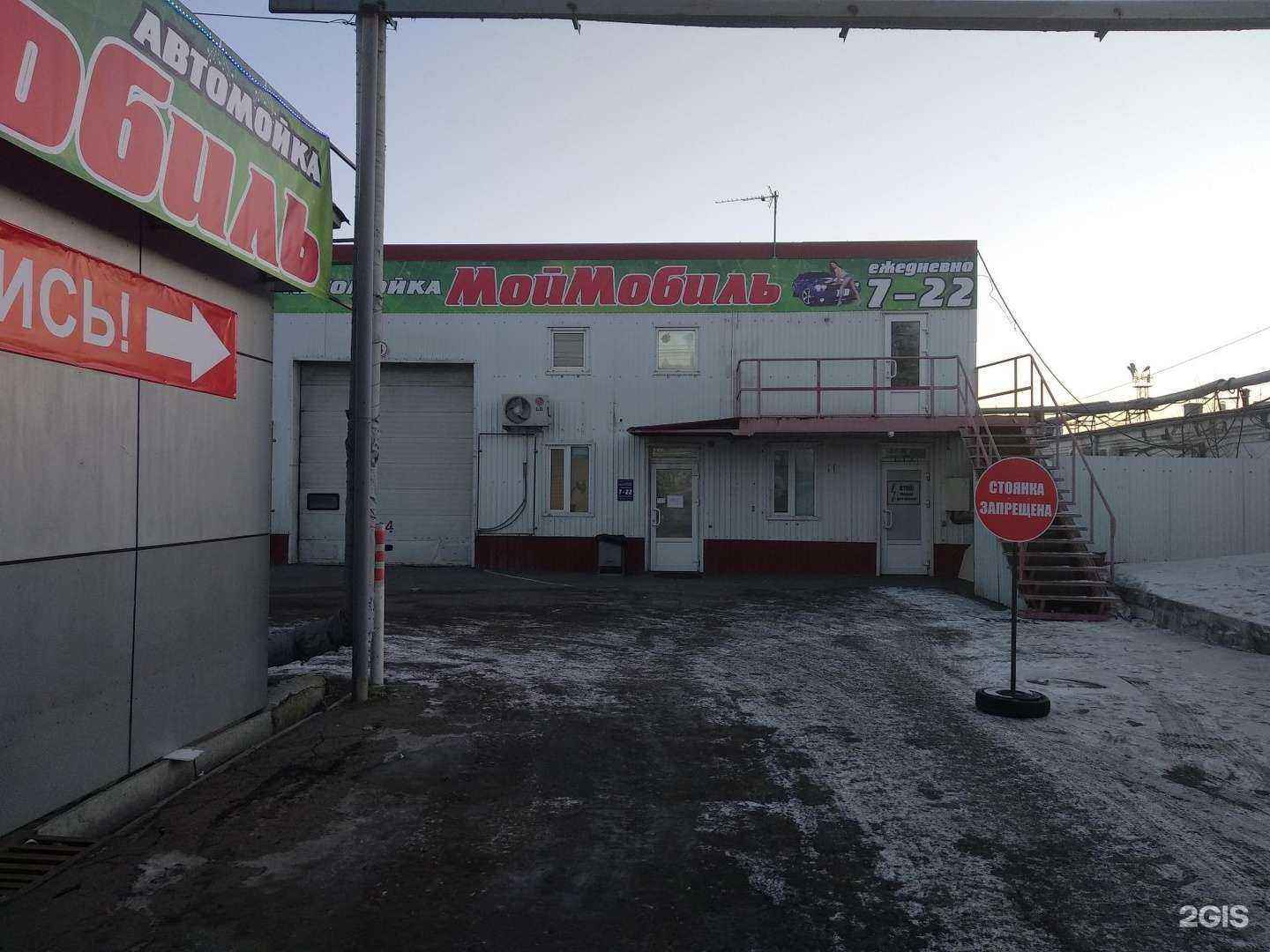 Отзывы на компанию МойМобиль в Хабаровске c фото - фотография 2 из 2