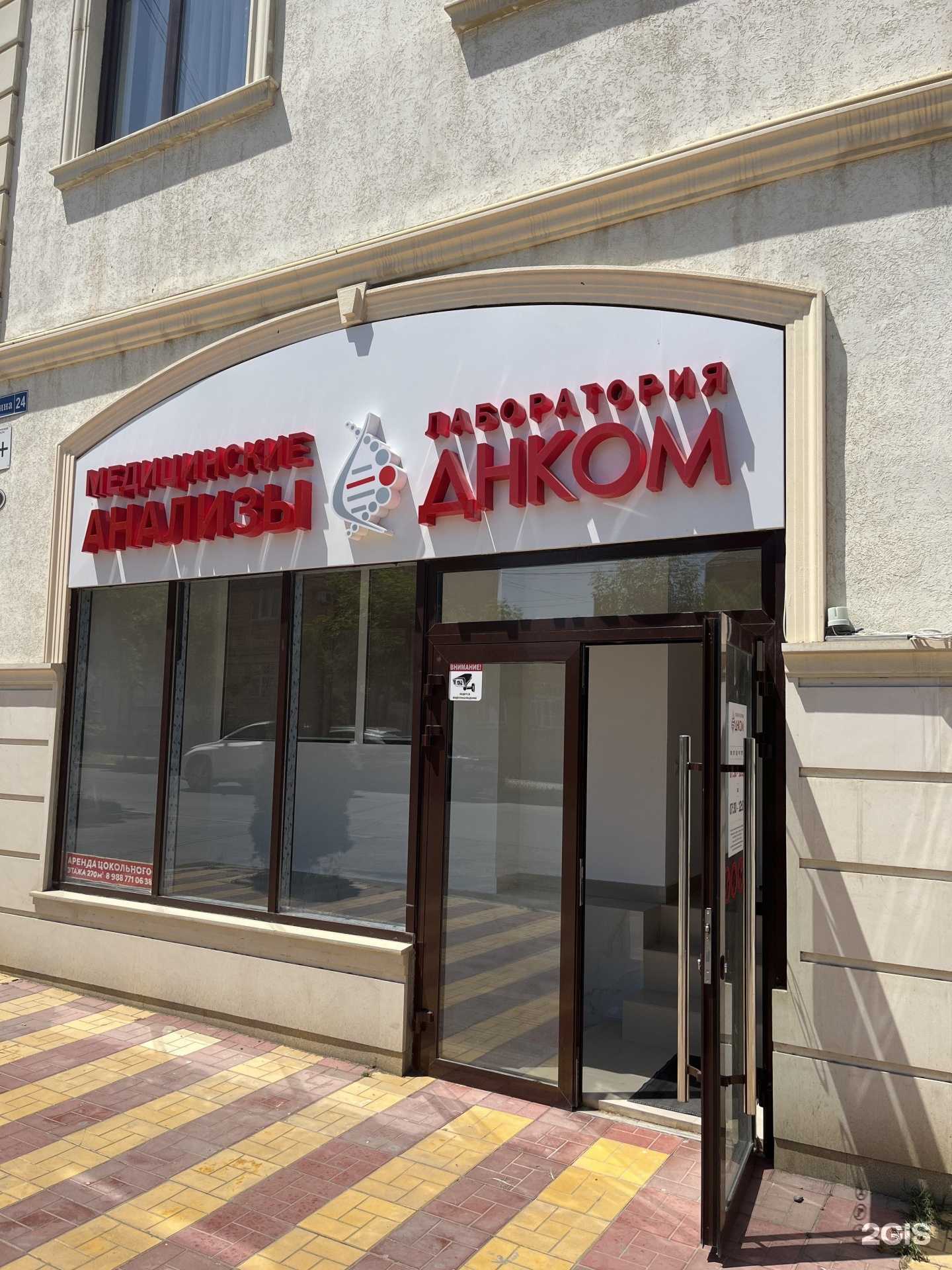 Отзывы на компанию ДНКОМ в г. Дербент c фото