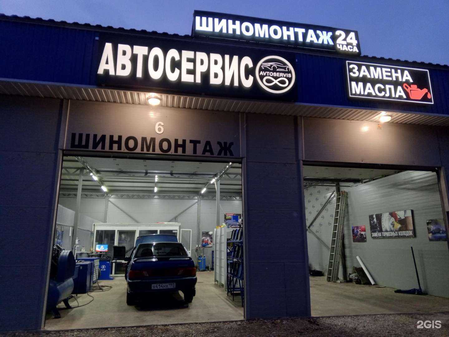 Отзывы на компанию Автосервис в г. Краснодар c фото