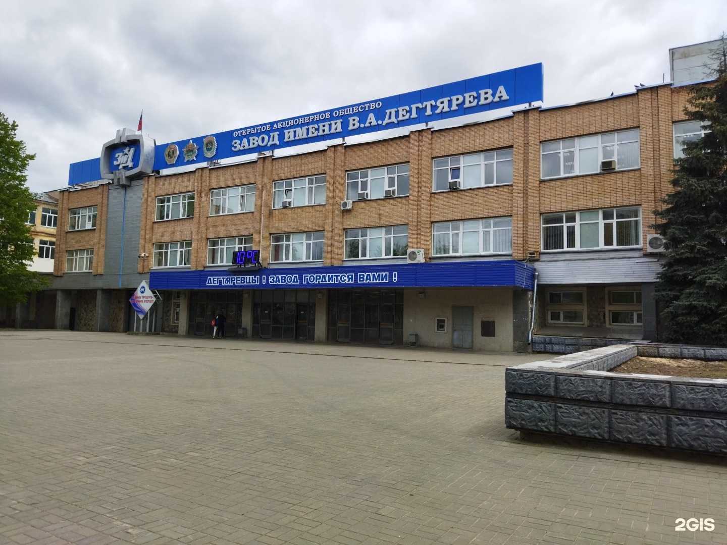 Отзывы на компанию ЗИД в Коврове c фото