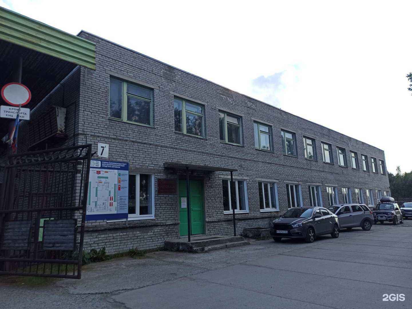 Отзывы на компанию Кольский научный центр РАН в Апатитах c фото - фотография 2 из 2