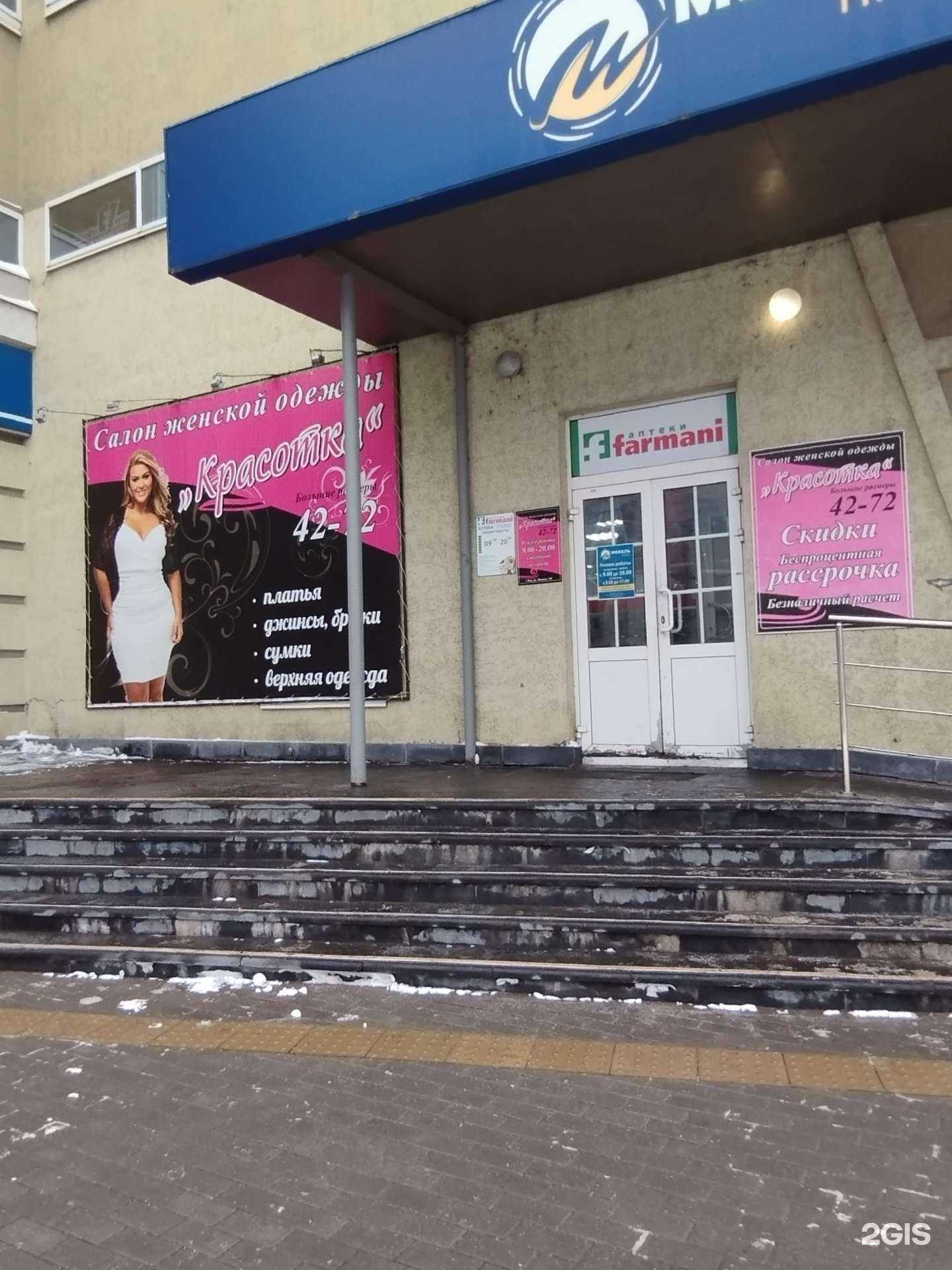 Отзывы на компанию Красотка в г. Бор c фото