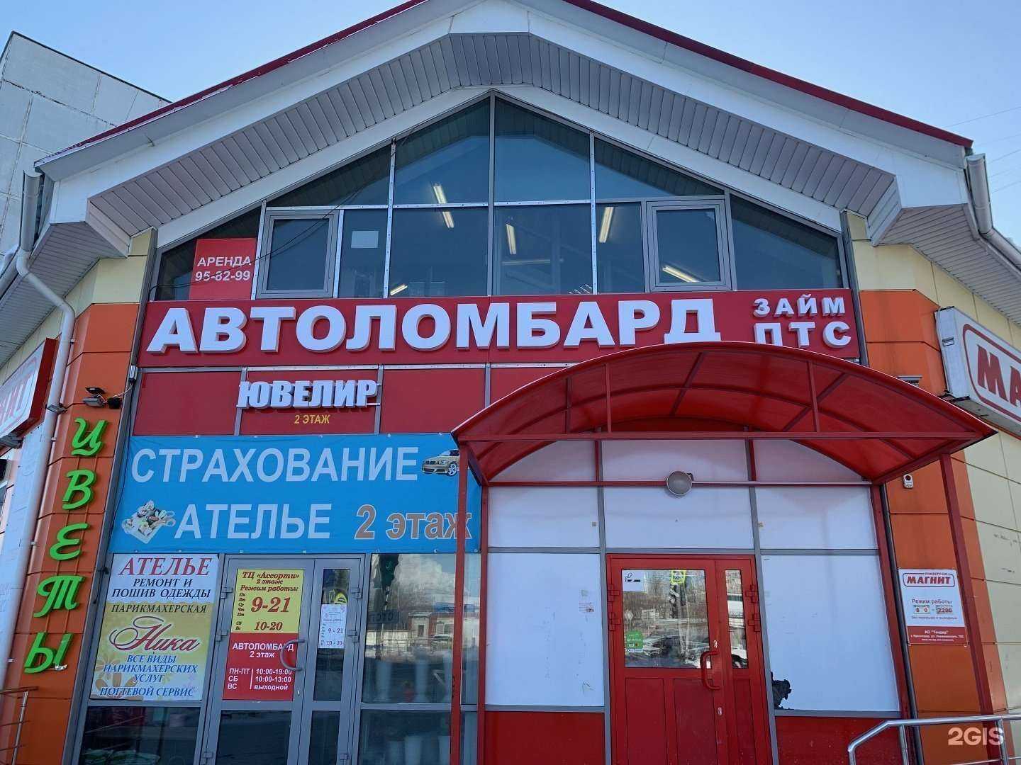 Отзывы на компанию Займы под ПТС в г. Тюмень c фото