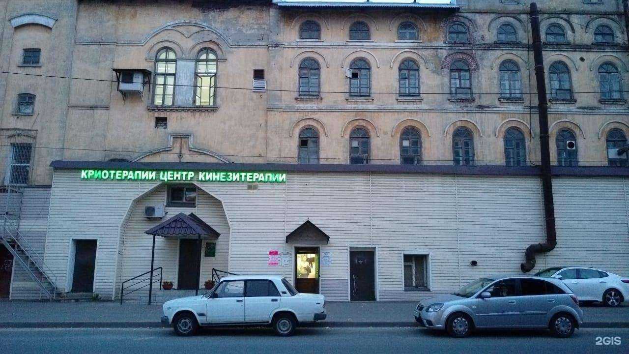Отзывы на компанию Оздоровительный центр кинезитерапии в Казани c фото - фотография 2 из 2