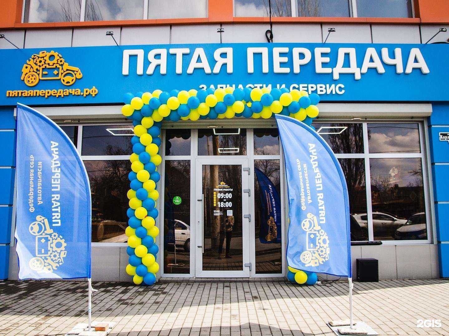 Отзывы на компанию Пятая Передача в г. Азов c фото