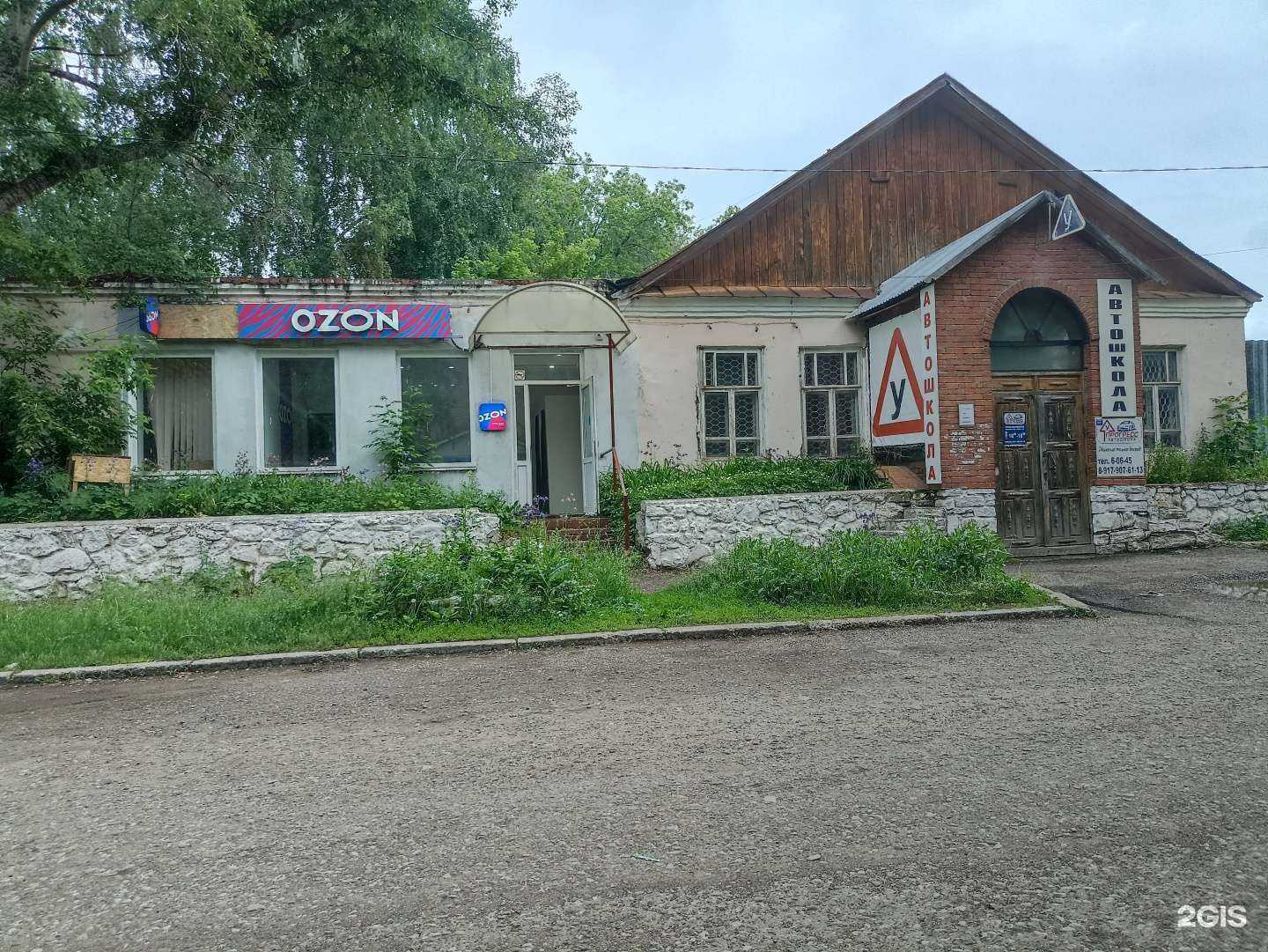 Отзывы на компанию Прогресс в г. Елабуга c фото