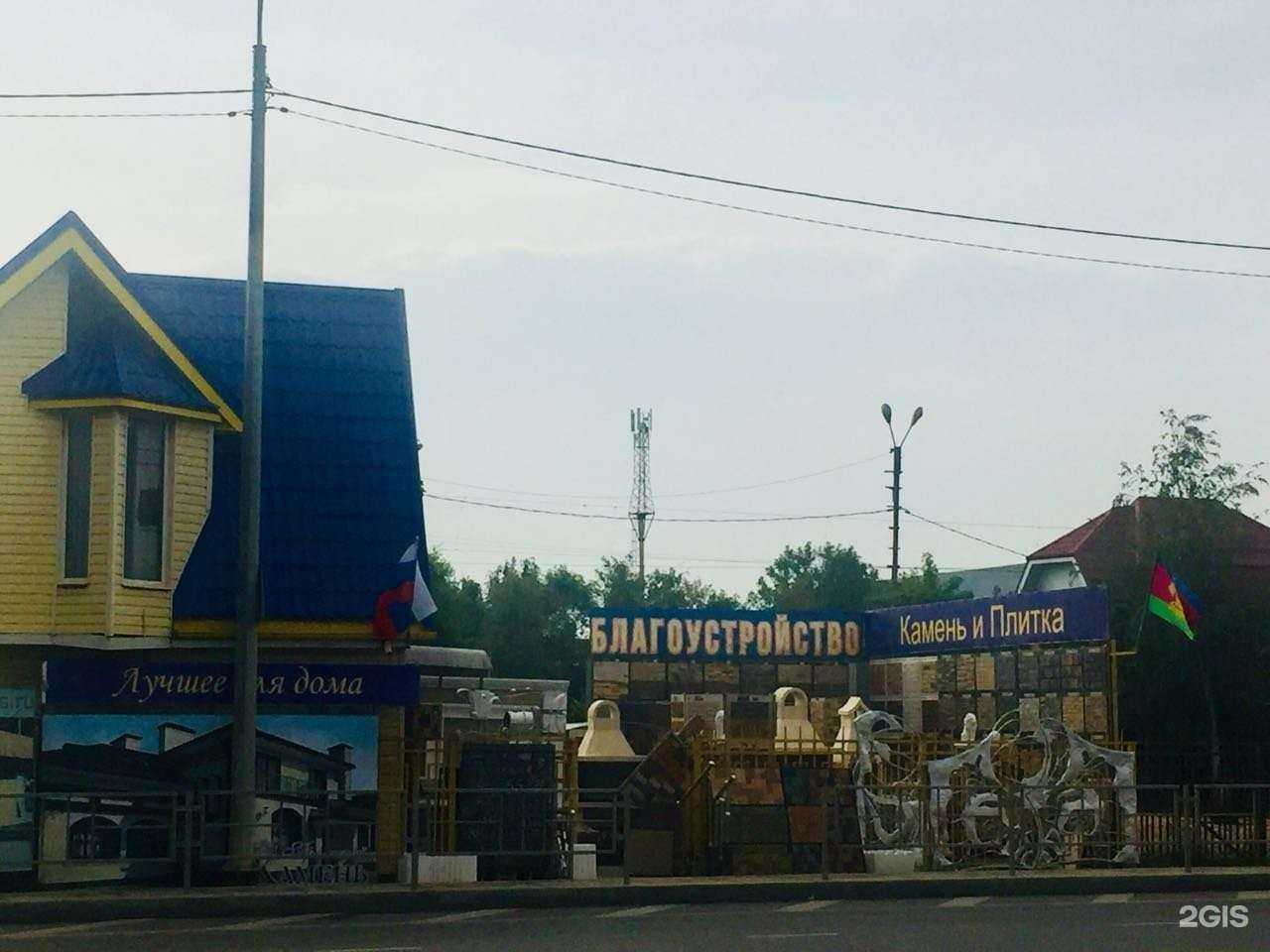 Отзывы на компанию Для дома в Краснодаре c фото