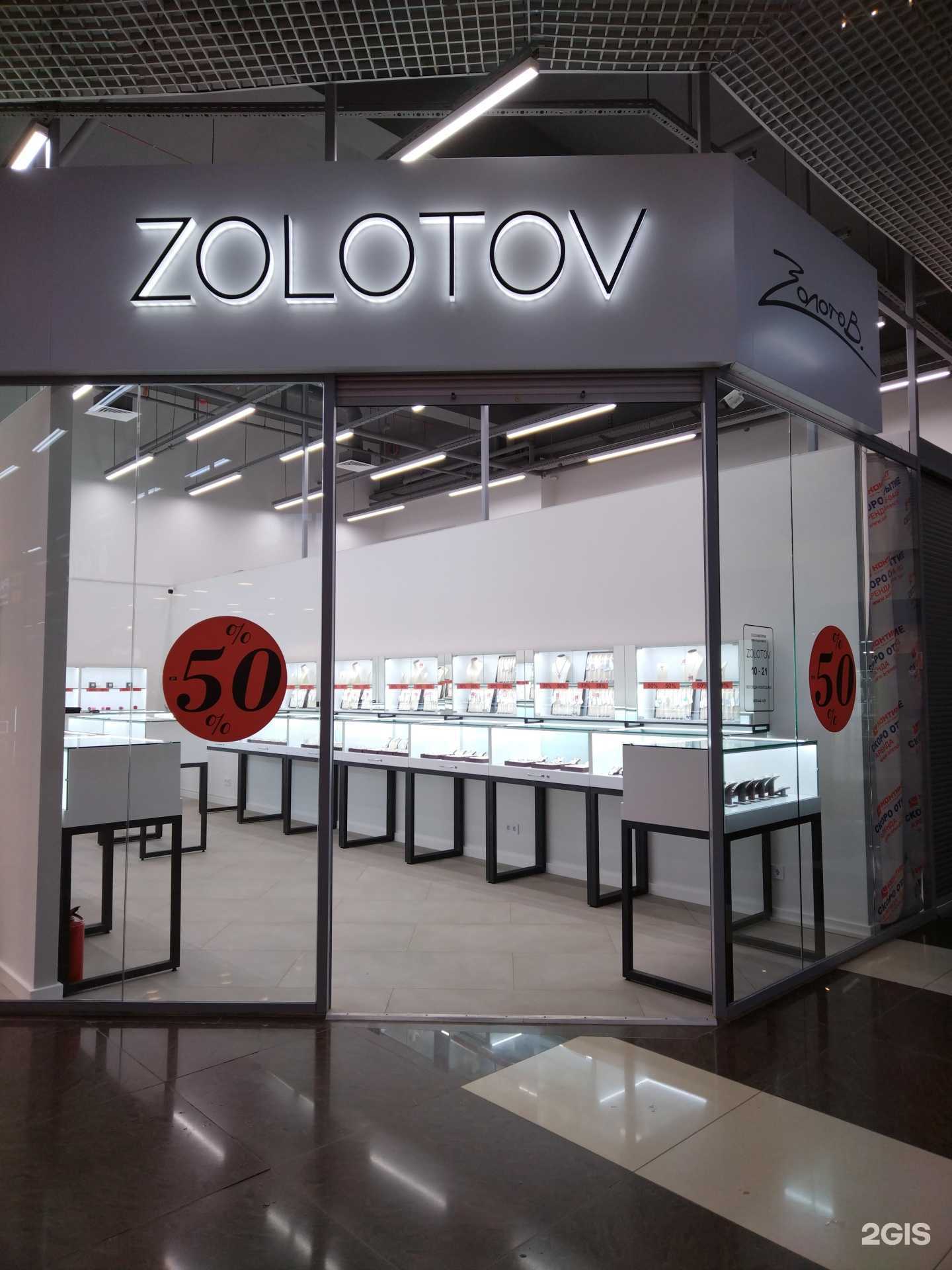 Отзывы на компанию Zolotov в Новосибирске c фото