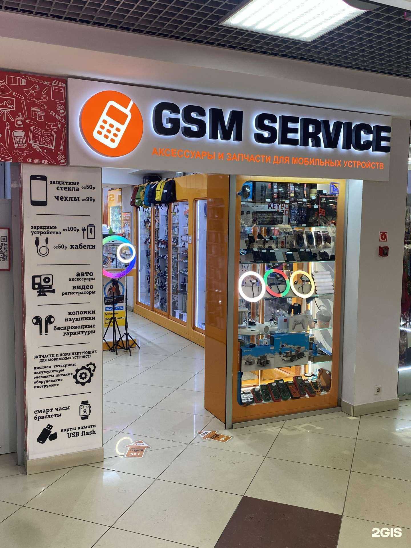 Отзывы на компанию GSM в г. Омск c фото