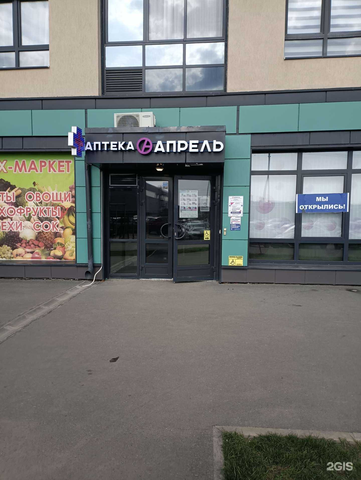 Отзывы на компанию Апрель в Екатеринбурге c фото