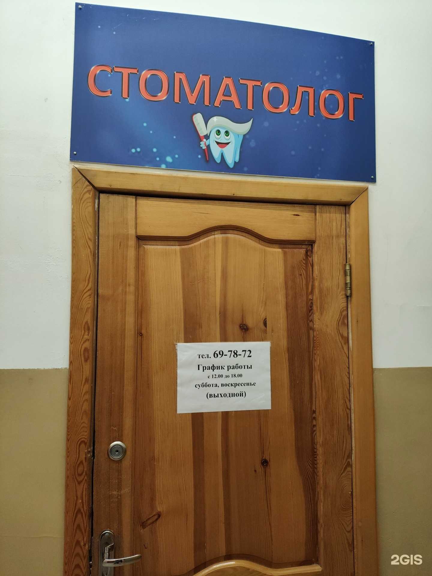 Отзывы на компанию Прием стоматолога в г. Барнаул c фото