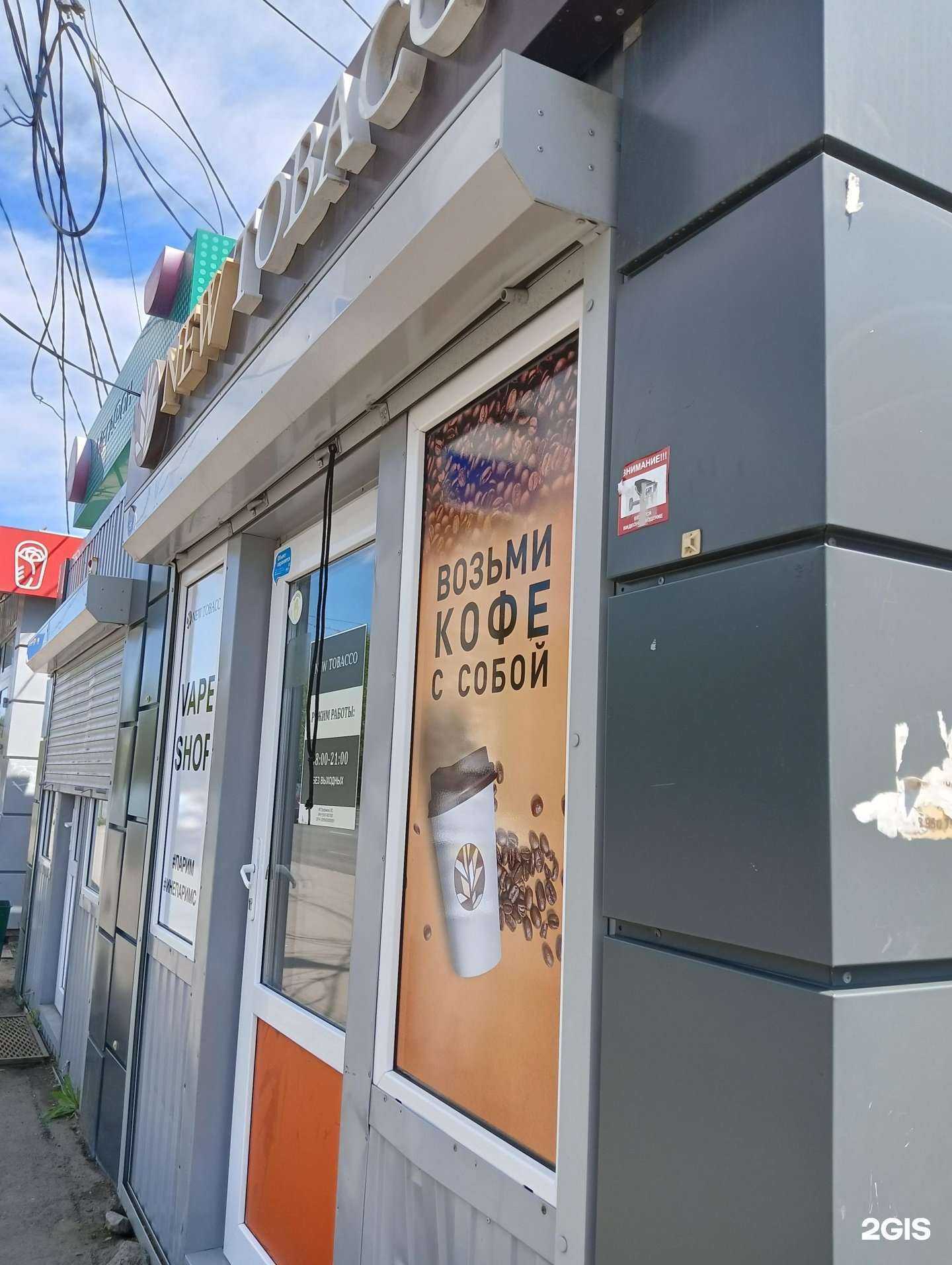 Отзывы на компанию New tobacco в Омске c фото