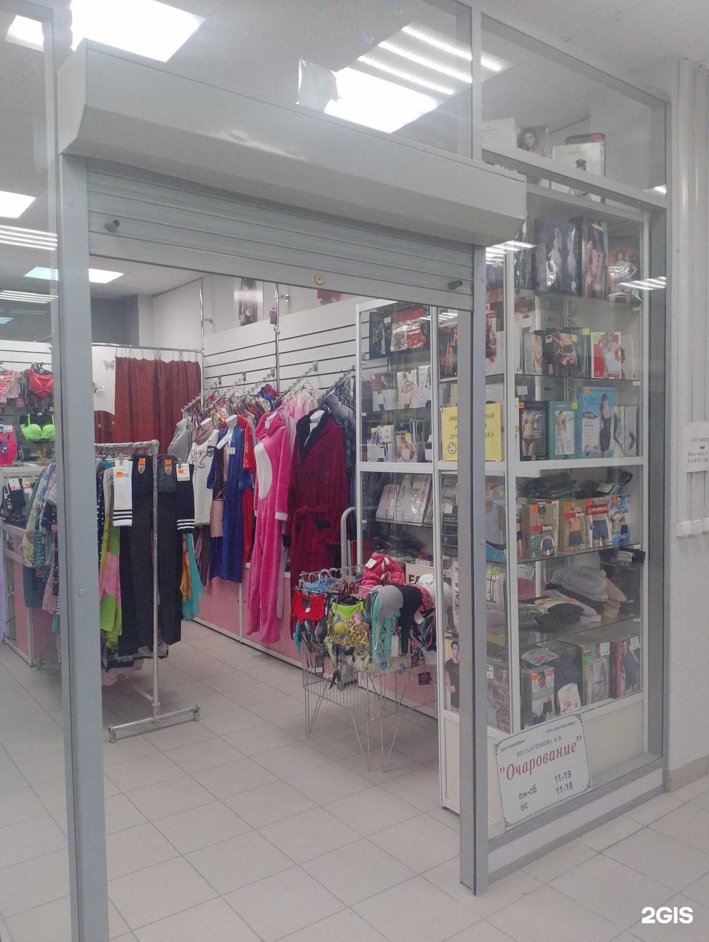 Отзывы на компанию Очарование в Мурманске c фото