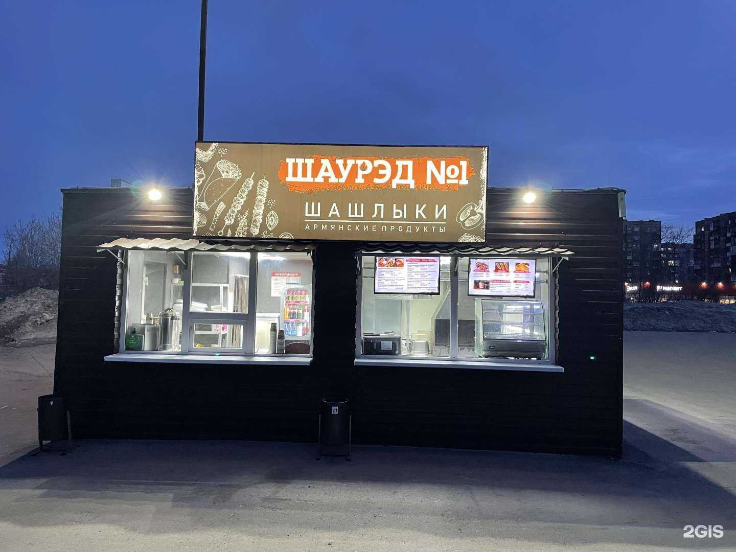 Отзывы на компанию ШаурЭД в Мурманске c фото