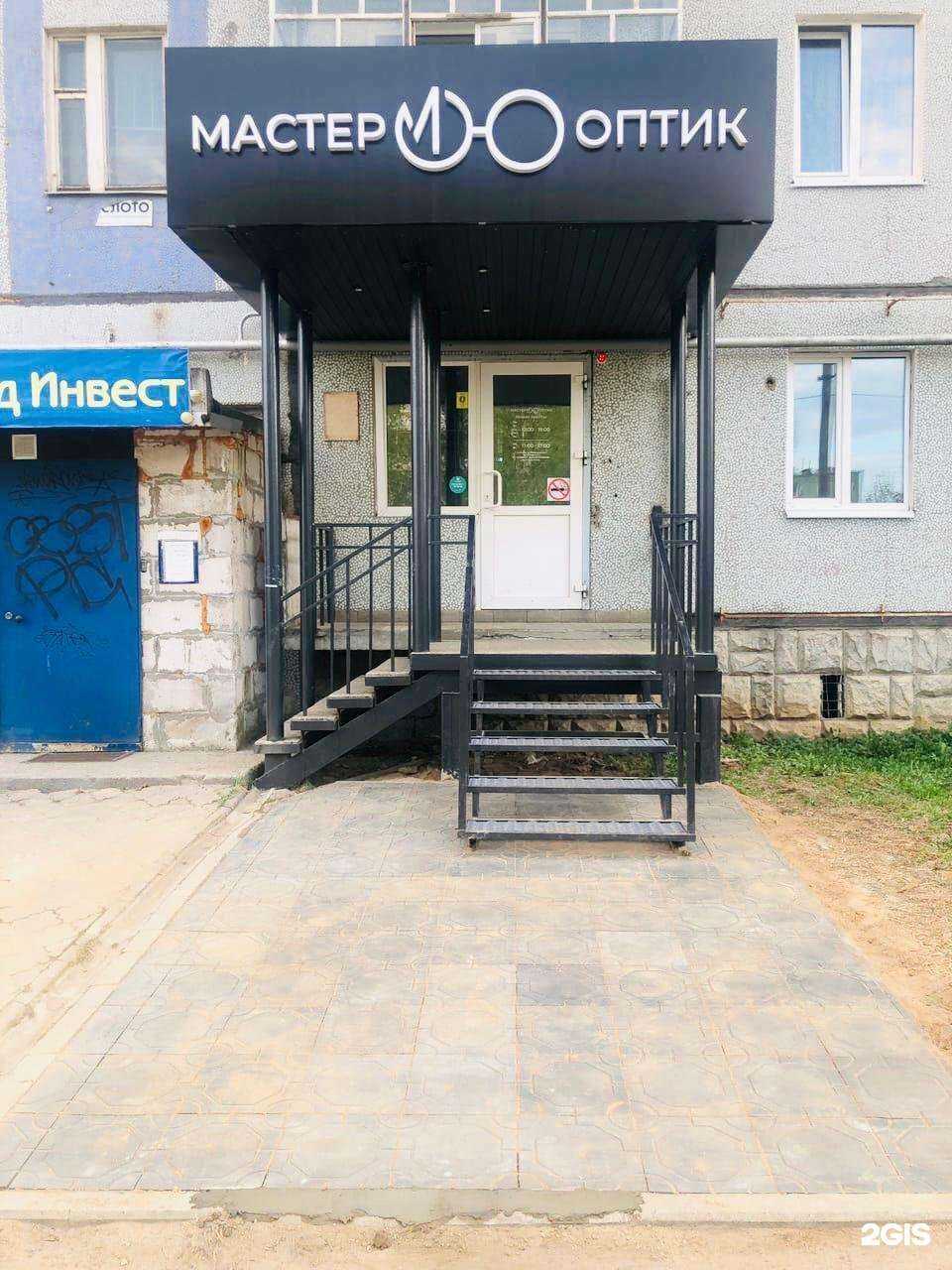 Отзывы на компанию Мастер Оптик в Сыктывкаре c фото