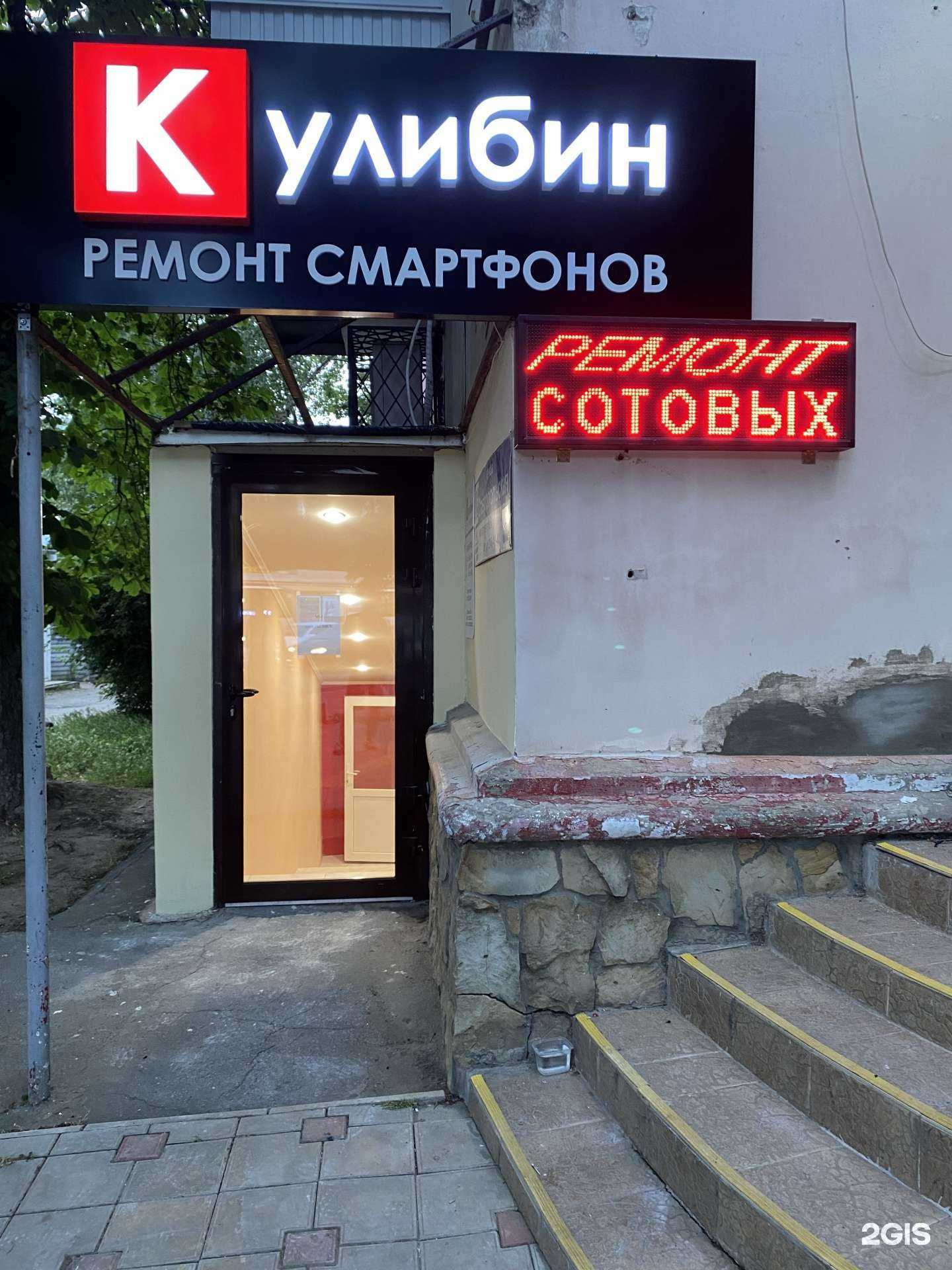 Отзывы на компанию Кулибин в Краснодаре c фото