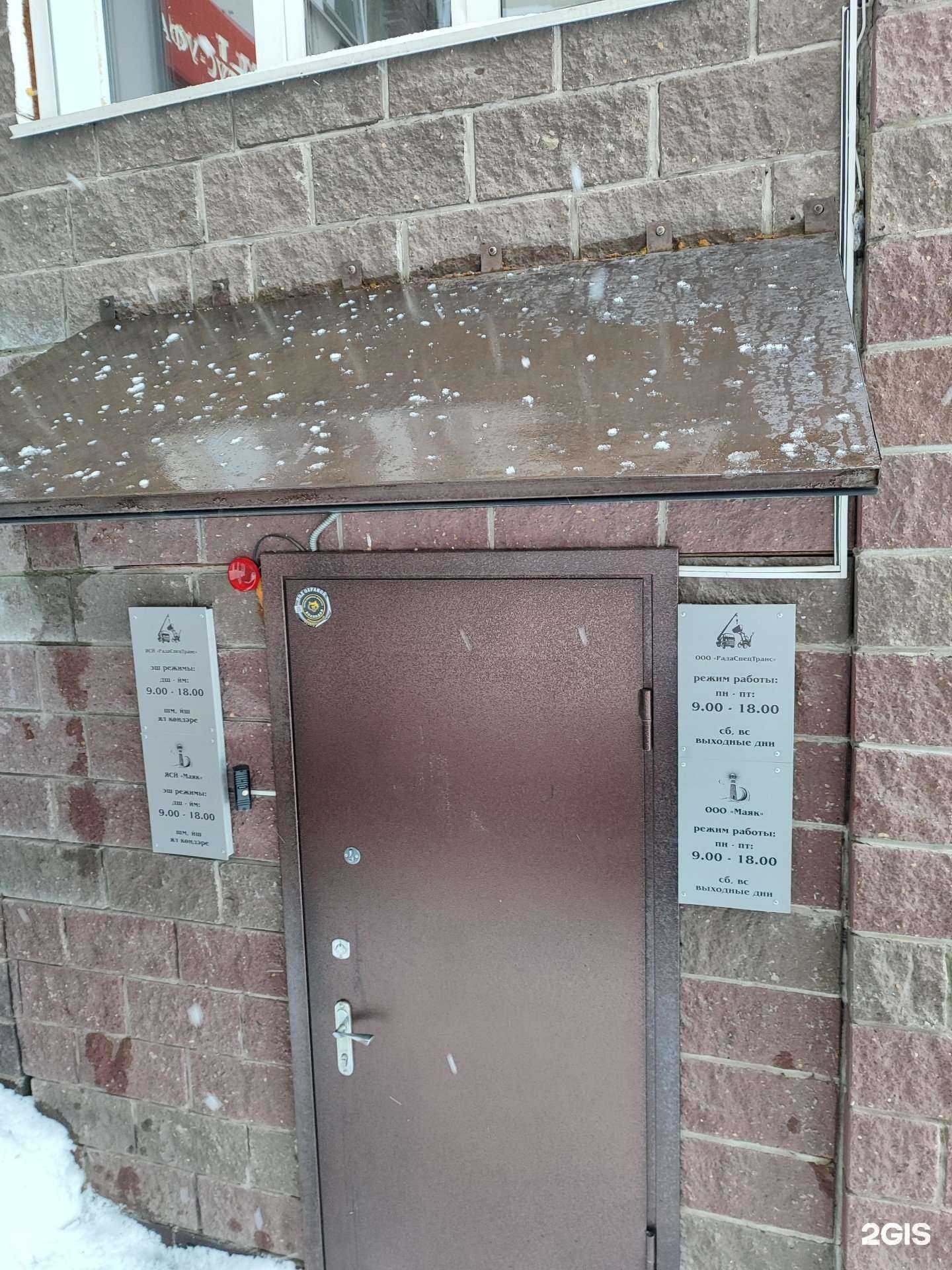 Отзывы на компанию Радаспецтранс в Уфе c фото