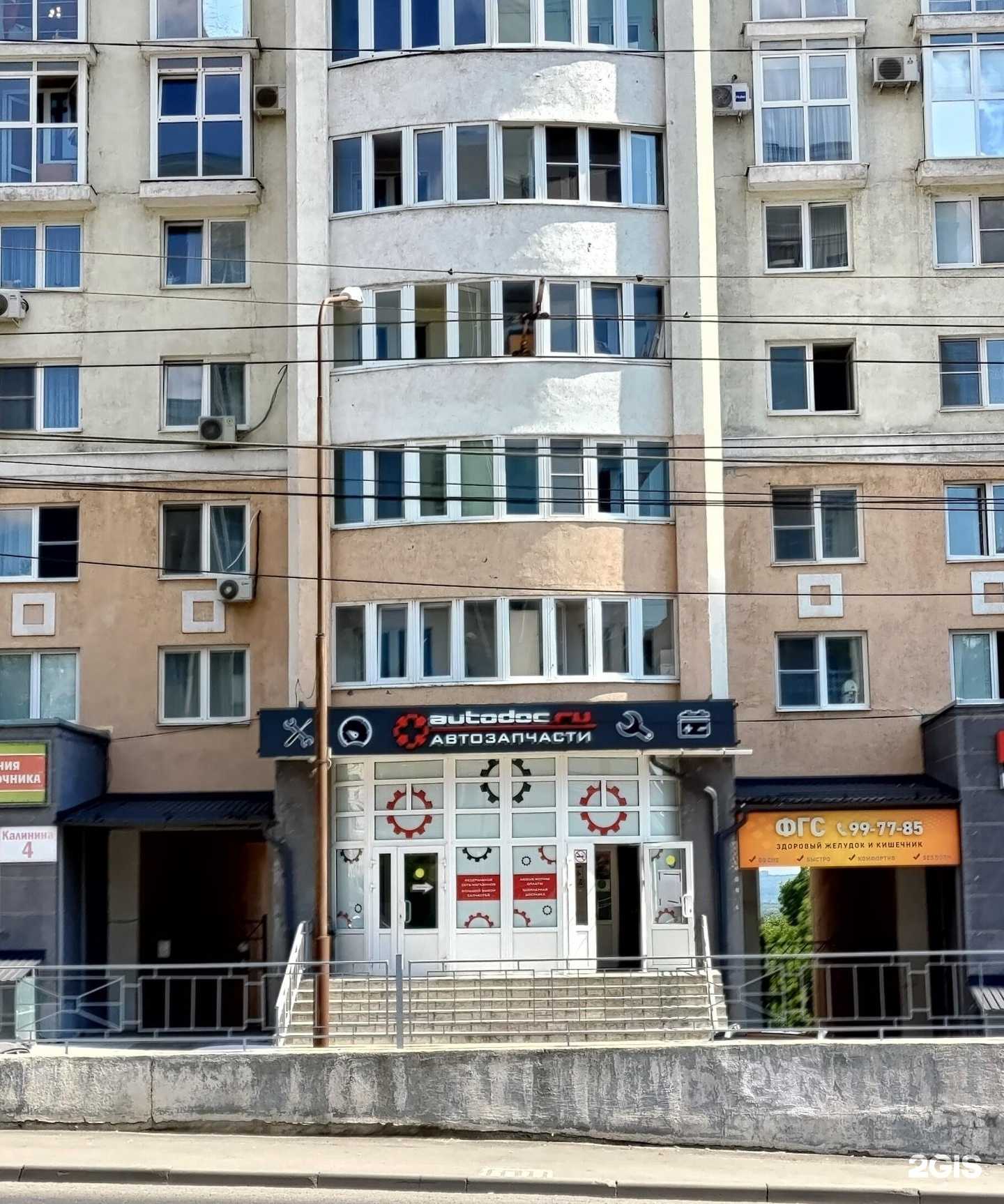 Отзывы на компанию Autodoc.ru в Пензе c фото